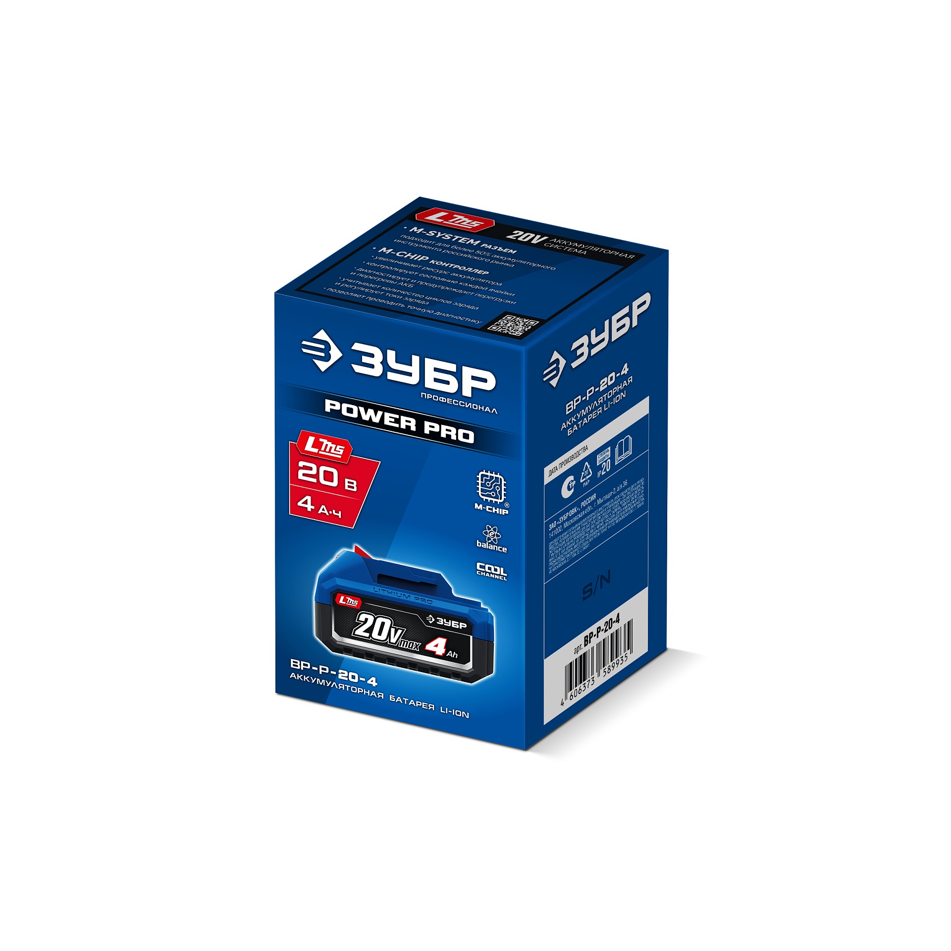 ЗУБР Power PRO, 20 В, 4.0 А·ч, аккумулятор LMS, ПРОФЕССИОНАЛ (BP-P-20-4)