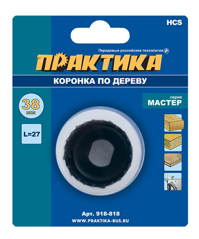 Коронка HCS по дереву ПРАКТИКА "Мастер" 38 мм, L-27мм, без адаптера (1 шт), блистер
