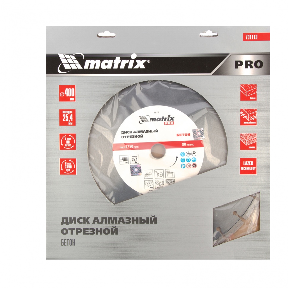 Диск алмазный 400 х 25.4 мм, "Железобетон ", сухой/мокрый рез, Pro Matrix