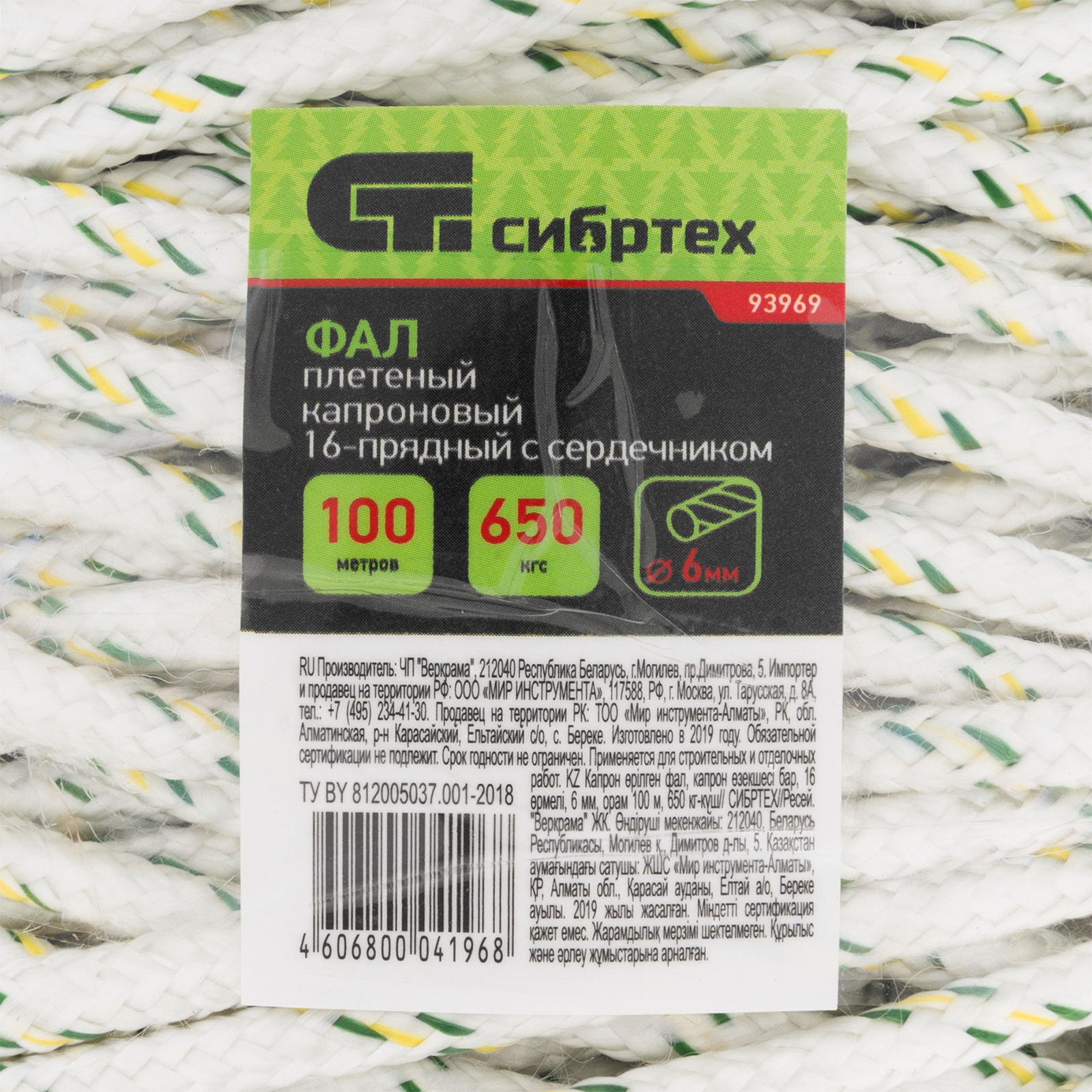 Фал плетеный капроновый с сердечником, 6 мм, L 100 м, 16-прядный, Сибртех