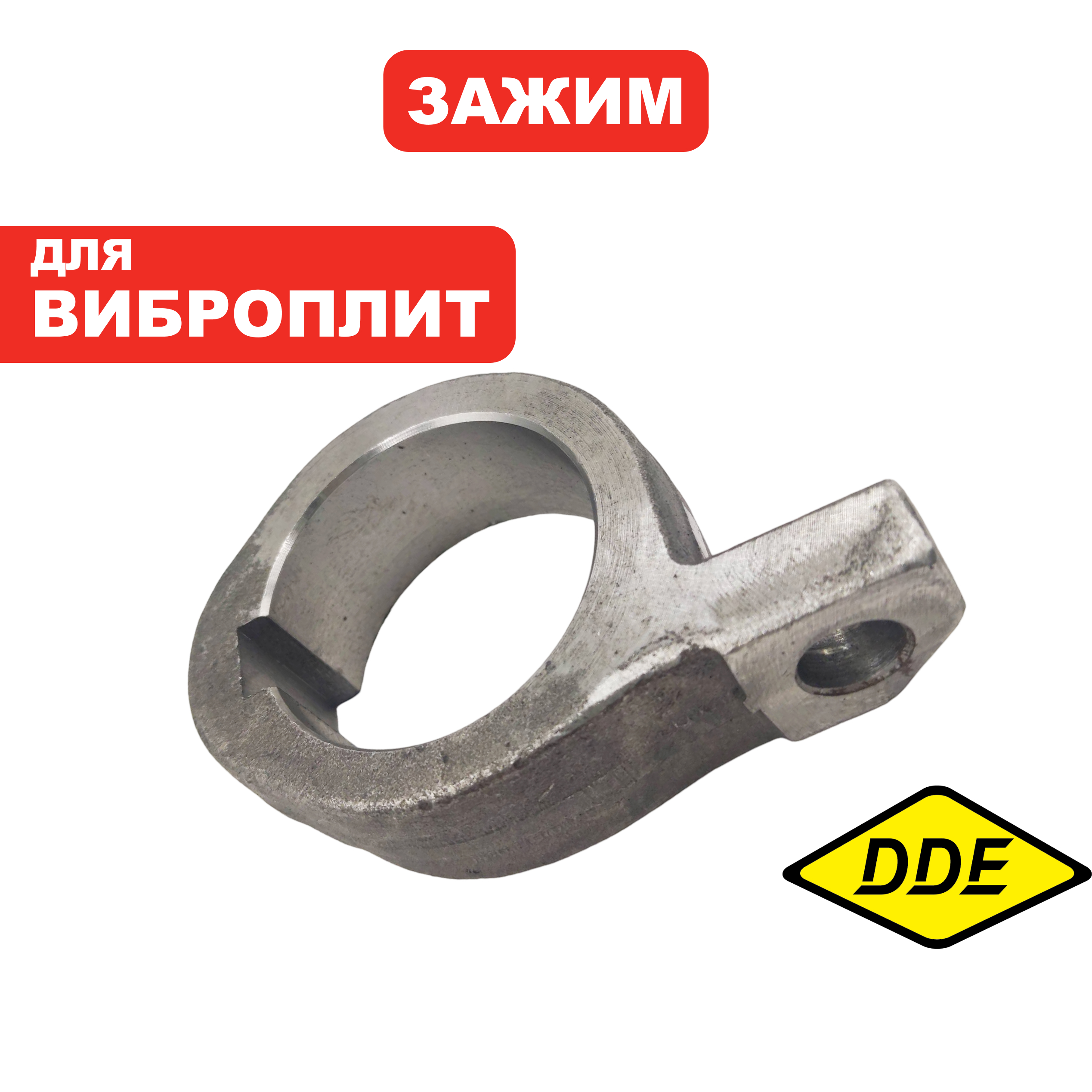 Зажим вала DDE VP320-HK, шт