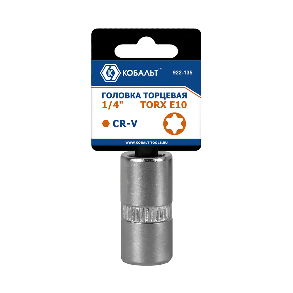 Головка торцевая КОБАЛЬТ 1/4", TORX E10, CR-V, подвес (922-135)
