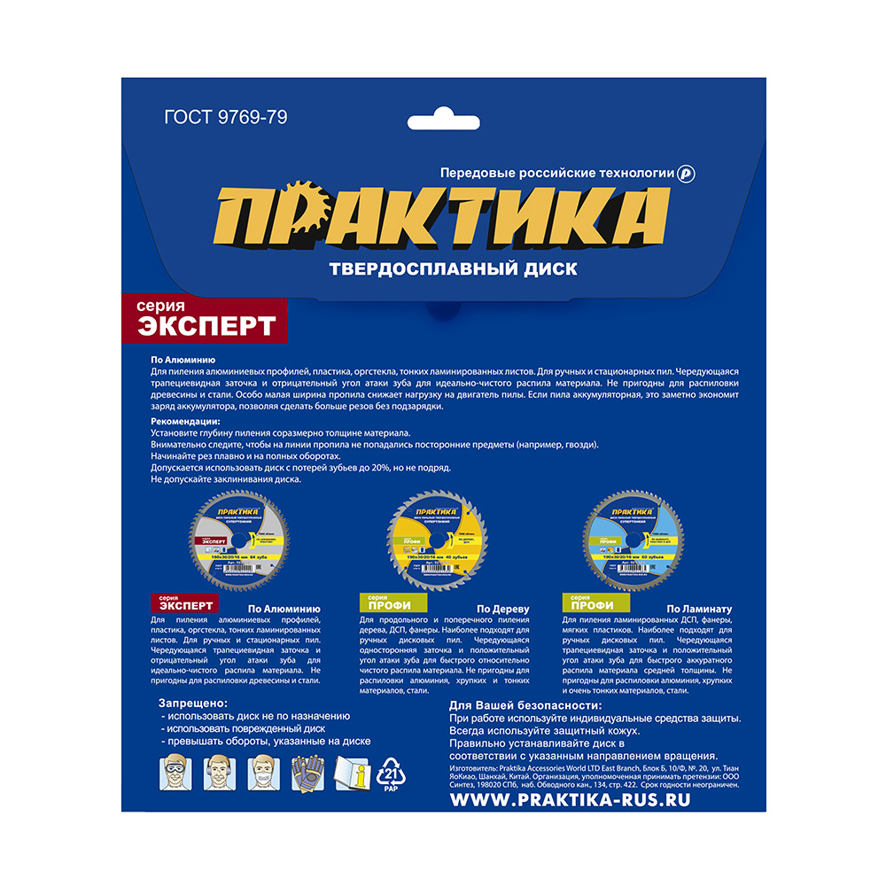 Диск пильный твердосплавный по алюминию ПРАКТИКА 210 х 30\20 мм, ТОНКИЙ, 80 зубьев (922-050), шт