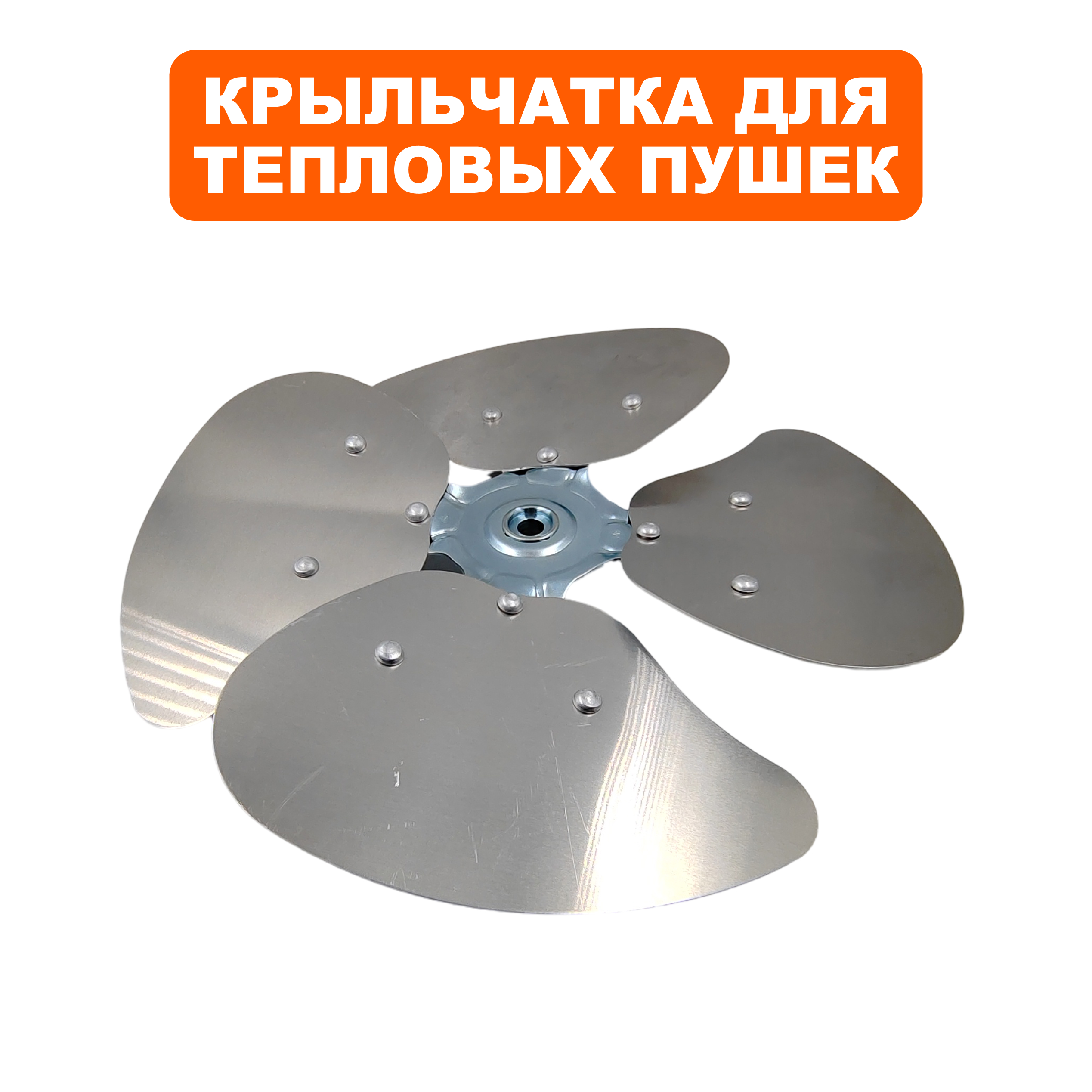 Крыльчатка QUATTRO ELEMENTI QE120D (TK8-010-040), шт