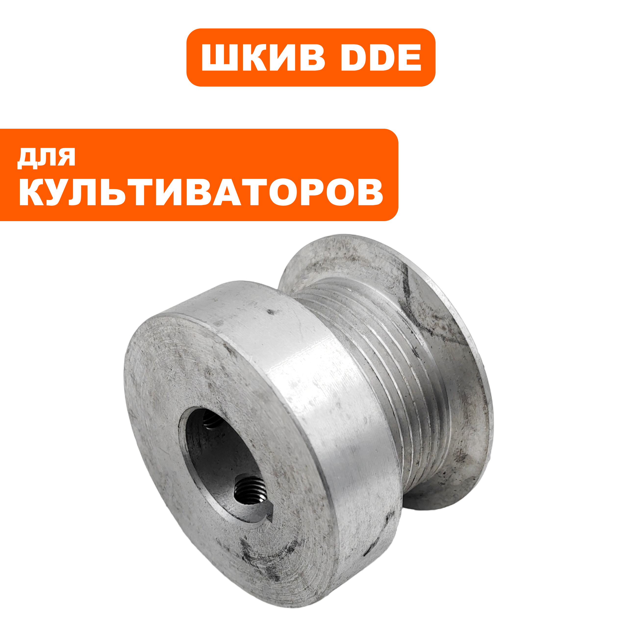 Шкив DDE V500 ремня (V500-91), шт