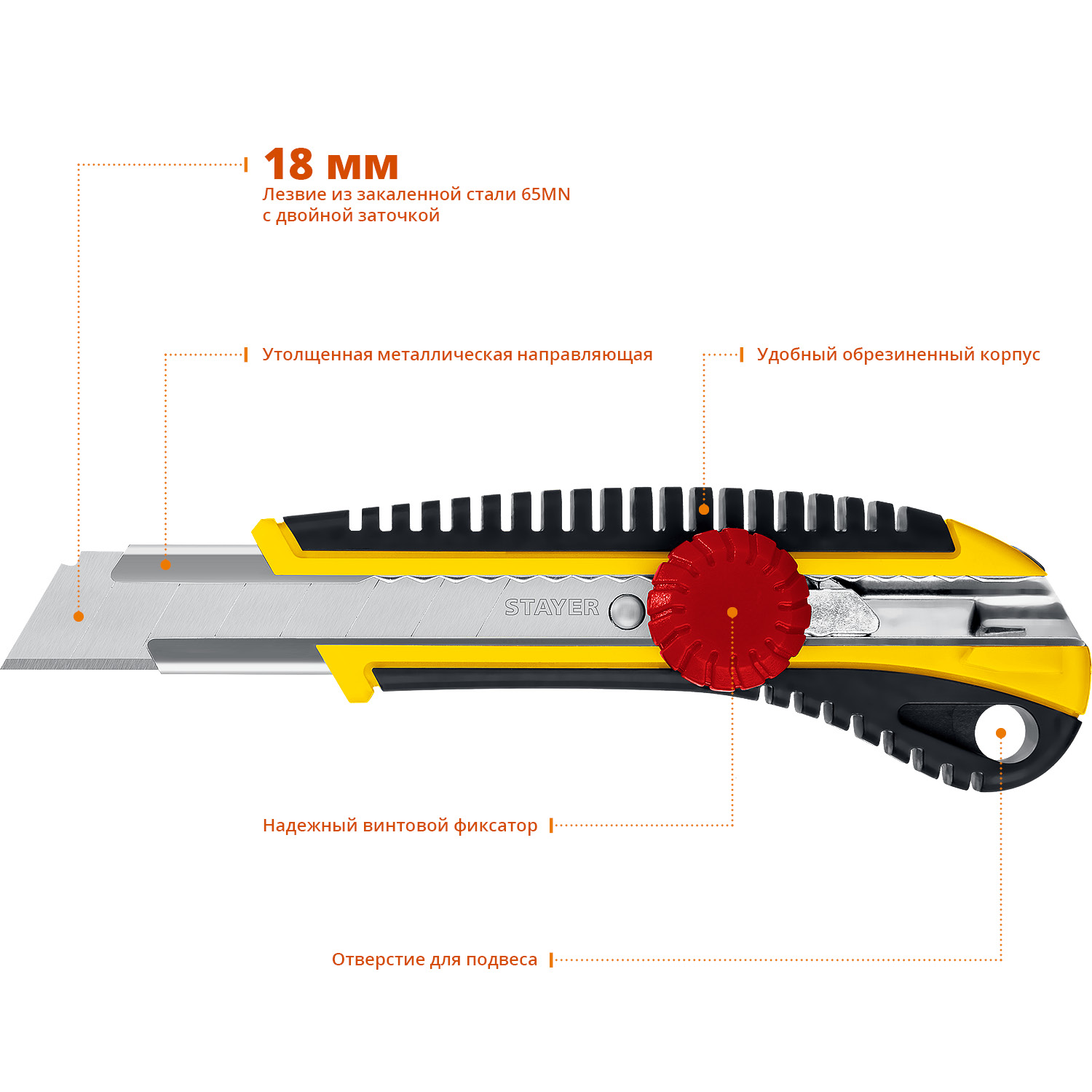 STAYER KS-18, 18 мм, нож с винтовым фиксатором, Professional (09161)