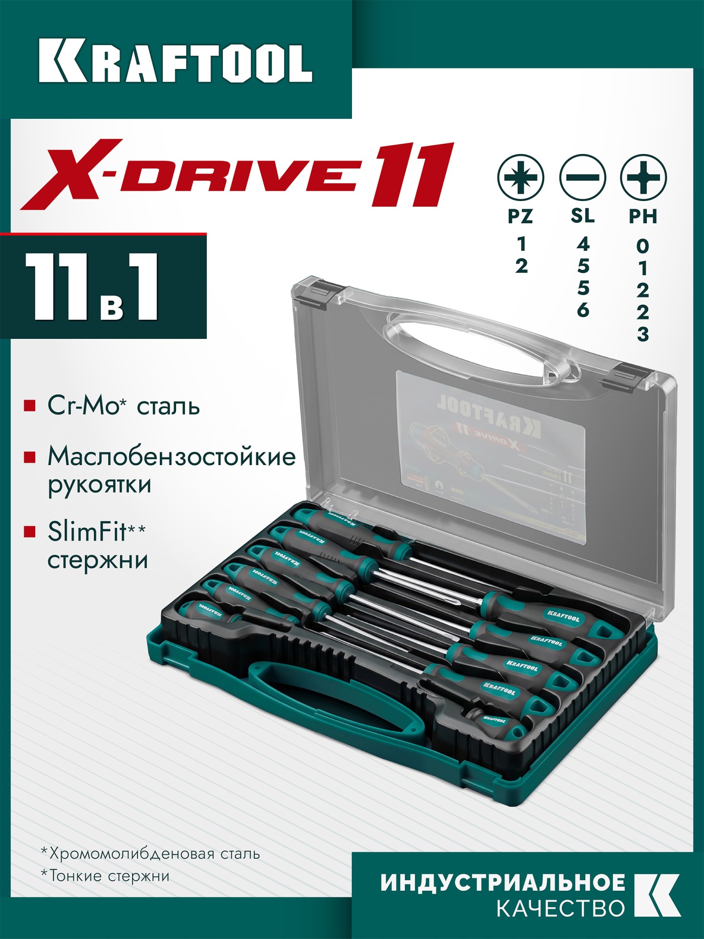 KRAFTOOL X-Drive 11, 11 шт., в кейсе, набор отверток (25811)