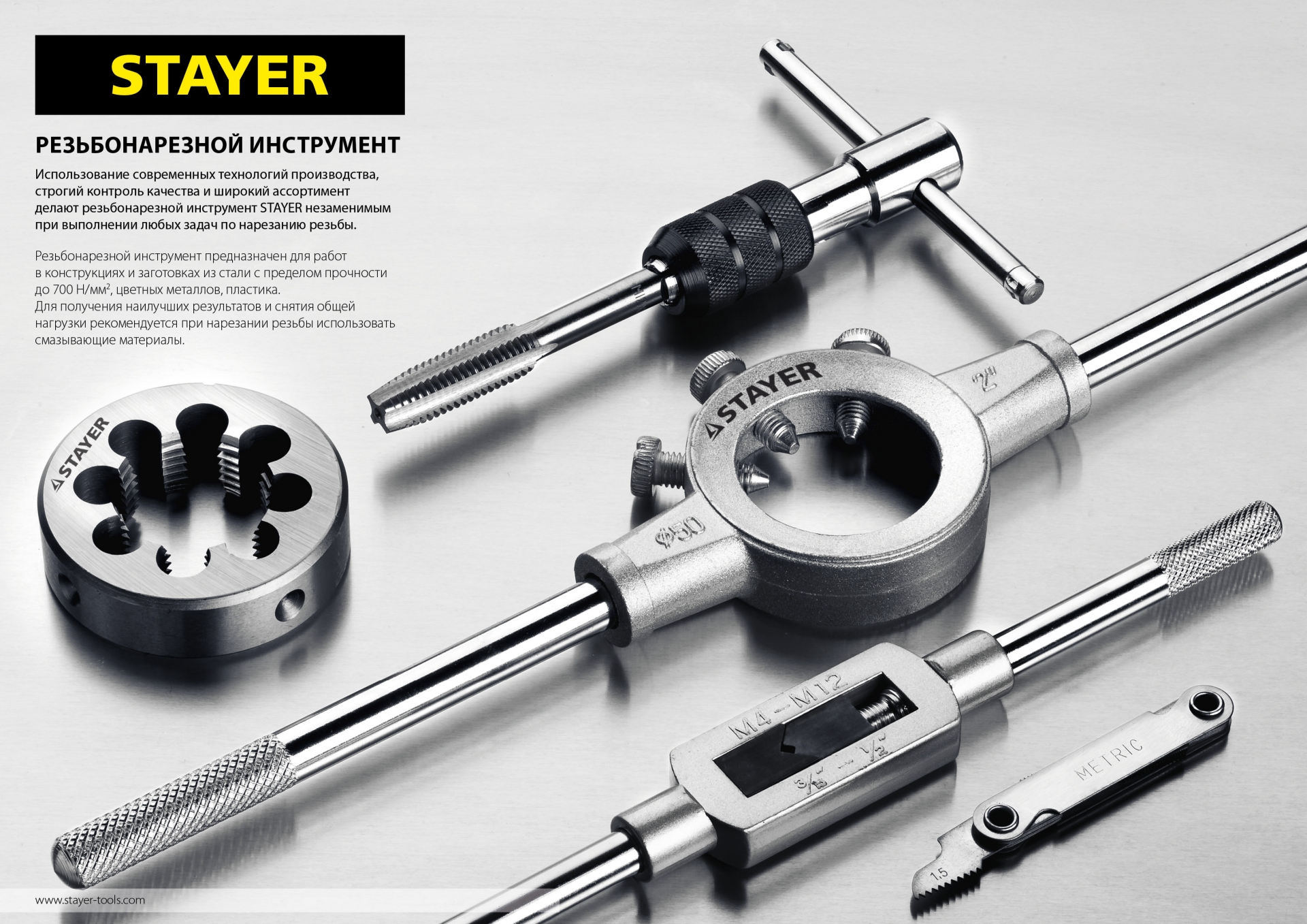 STAYER M10 х 1.5, 2 шт, комплект метчиков (28025-10-1.5-H2)