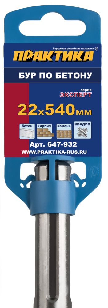 Бур SDS-MAX ПРАКТИКА  22 х  540 мм, КВАДРО, серия Эксперт, по бетону