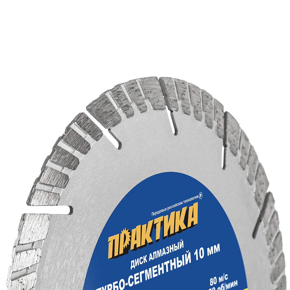 Диск алмазный турбосегментный ПРАКТИКА "Эксперт-бетон" 150 х 22 мм, сегмент 10мм (1 шт.) коробка