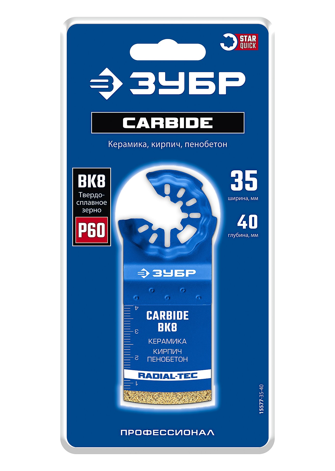 ЗУБР CARBIDE ВК8 Р60, 35x40 мм полотно с твердосплавной крошкой: керамика, кирпич, пенобетон, StarQuick (15577-35-40)
