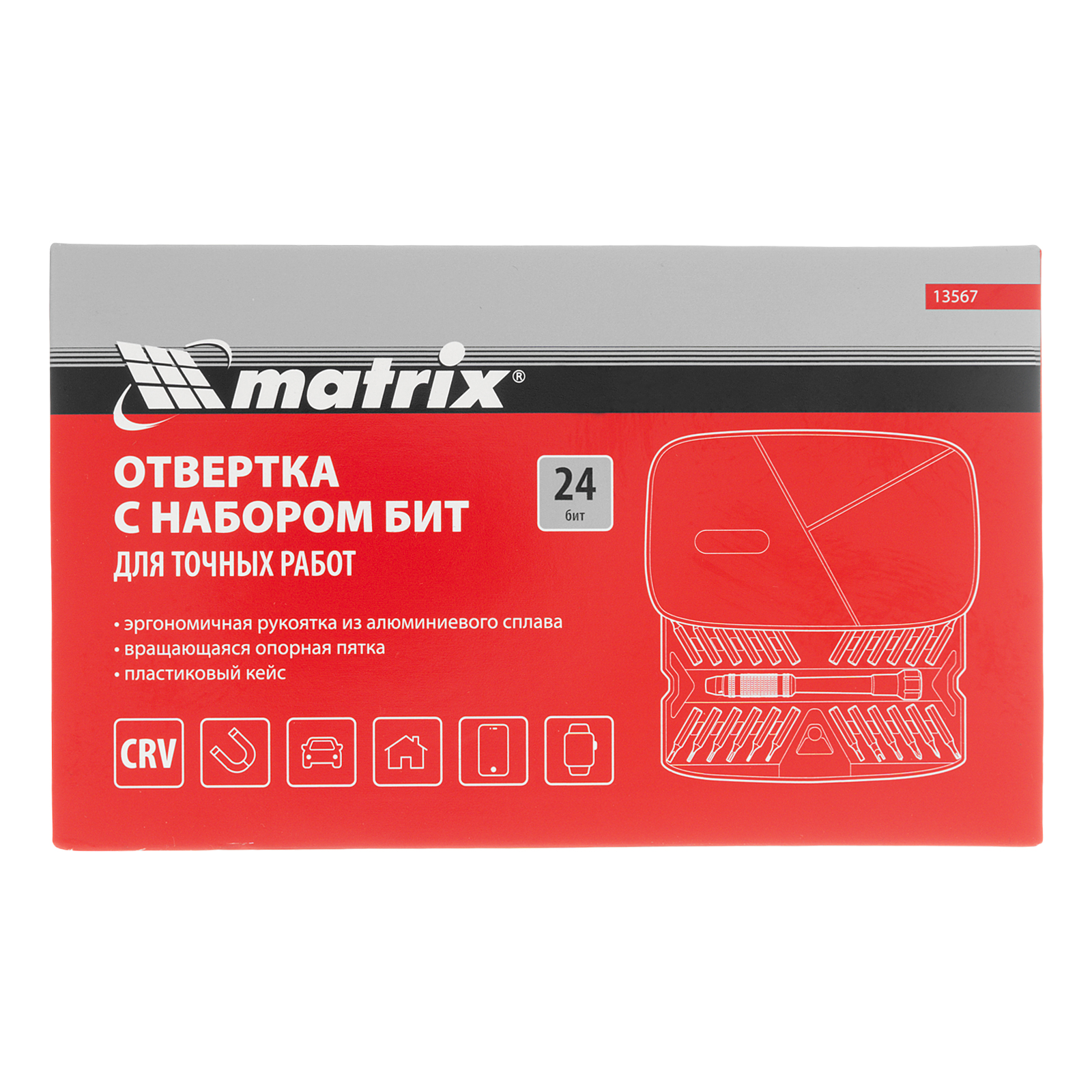 Набор для точных работ 26 в 1, универсальный, сталь CrV Matrix