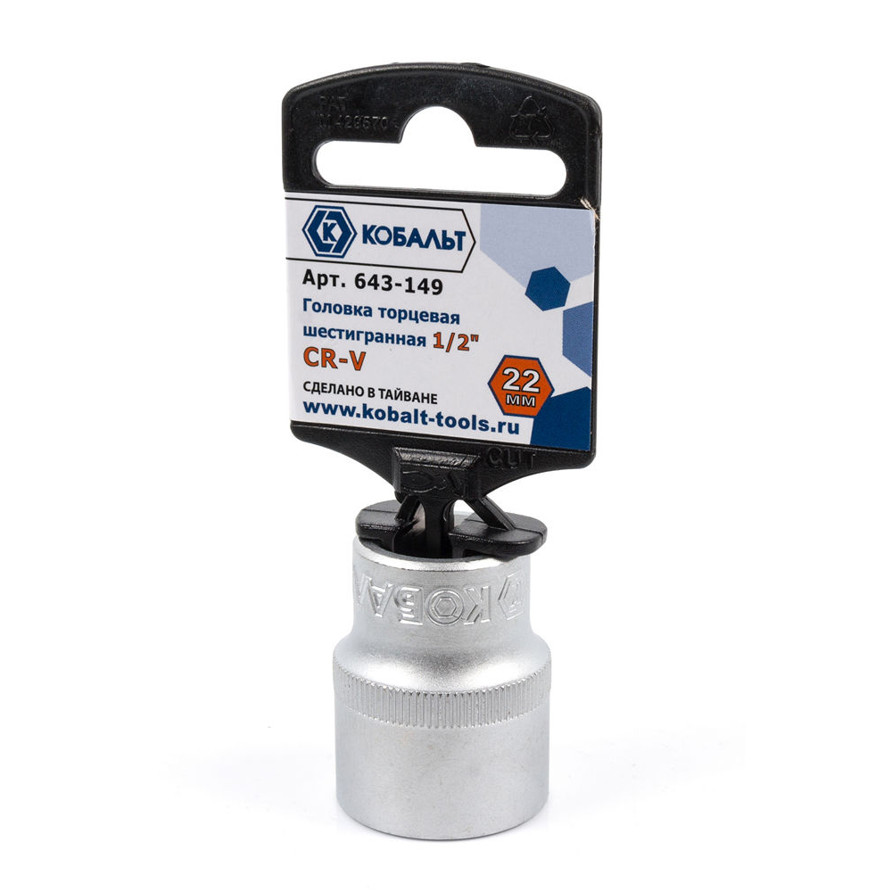 Головка торцевая КОБАЛЬТ 1/2", 22 мм, Cr-V(1 шт.) подвес