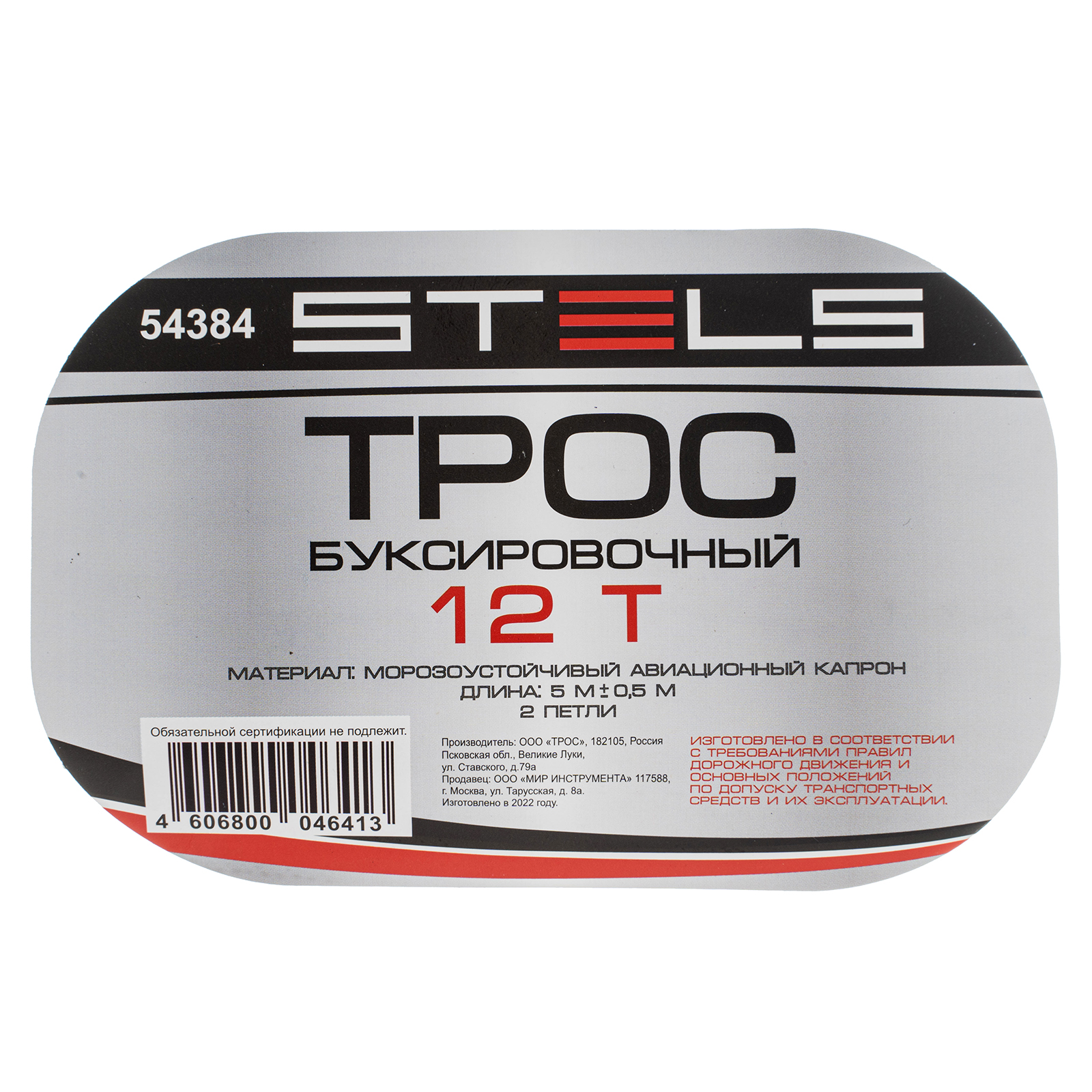 Трос буксировочный 12 т, 5 м, 2 петли, сумка на молнии Stels