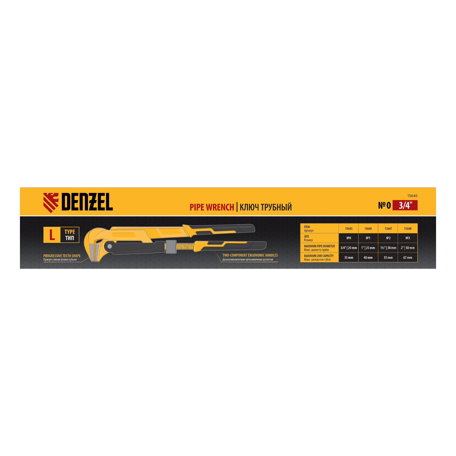 Ключ трубный рычажный №0, 3/4", цельнокованый, CrV, тип "L" Denzel