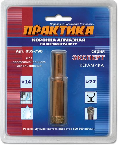 Коронка алмазная ПРАКТИКА "Эксперт" по керамограниту 14мм (1шт) блистер