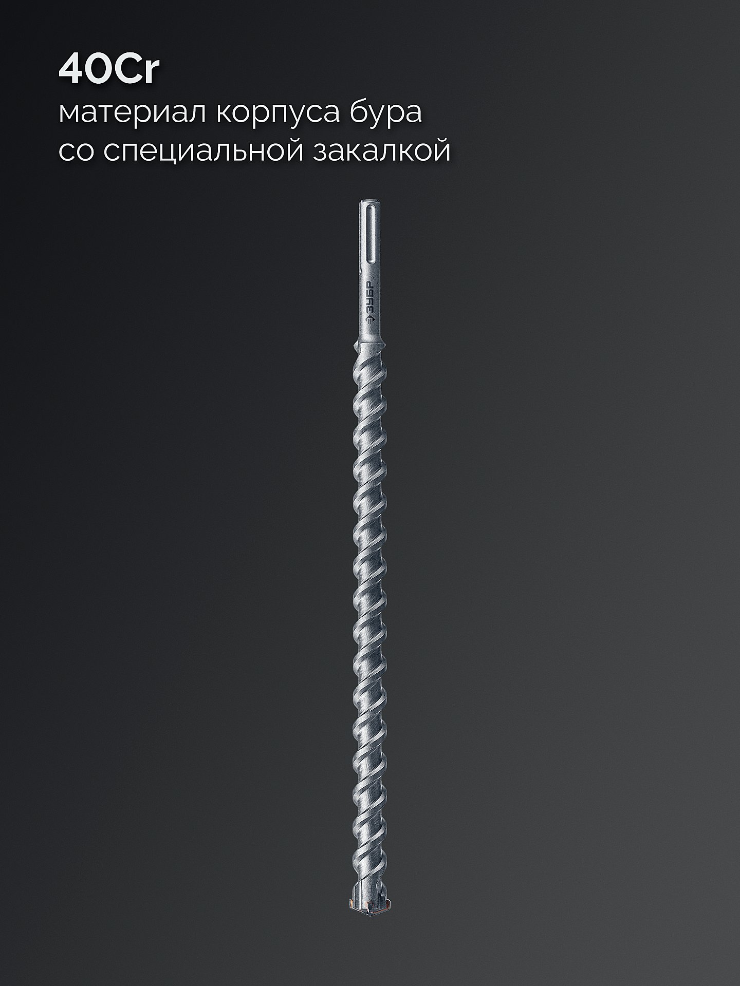 ЗУБР ПРОФИ-4Х 28x610/720 мм, SDS-max бур, ПРОФЕССИОНАЛ (29350-610-28)