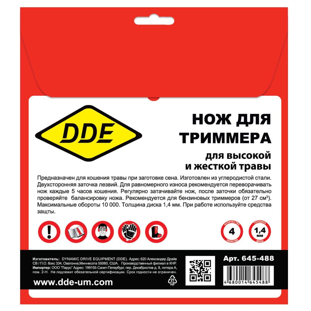 Диск для триммера DDE GRASS CUT 4-х лопастной 230 х 25,4мм(толщина = 1,4 мм) 