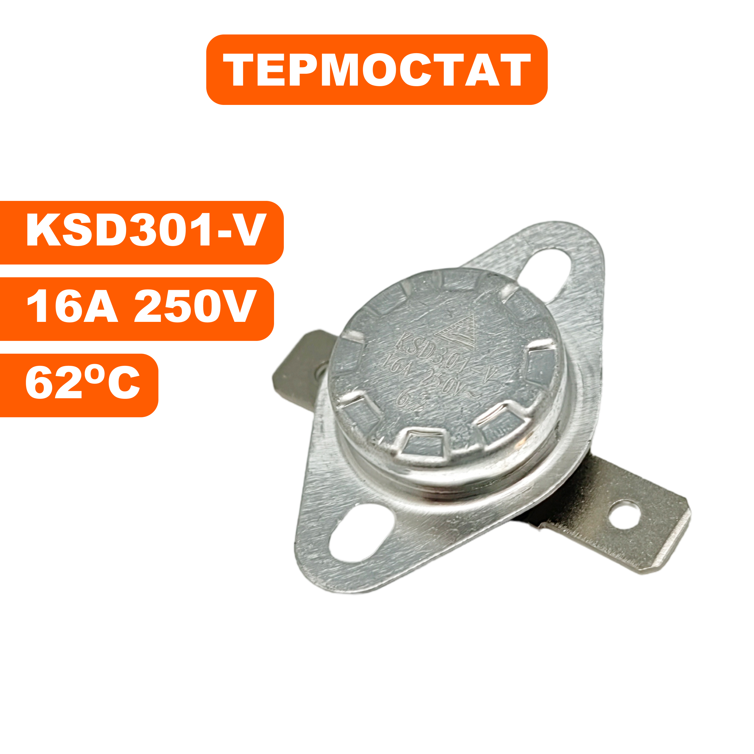 Термостат QUATTRO ELEMENTI QE-5000/6000/9000 ETN (649-264-003), шт