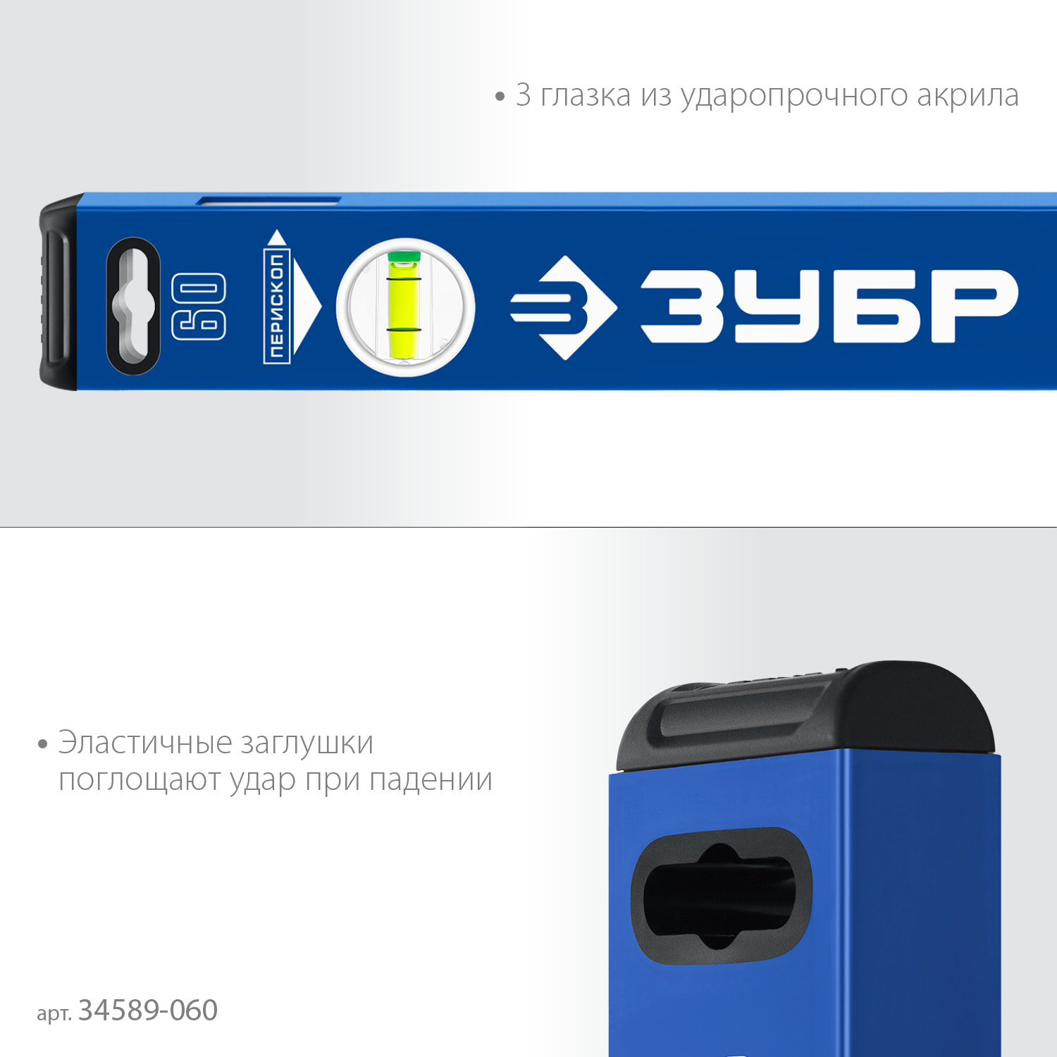 ЗУБР ПРО-М, 600 мм, усиленный магнитный уровень, Профессионал (34589-060)