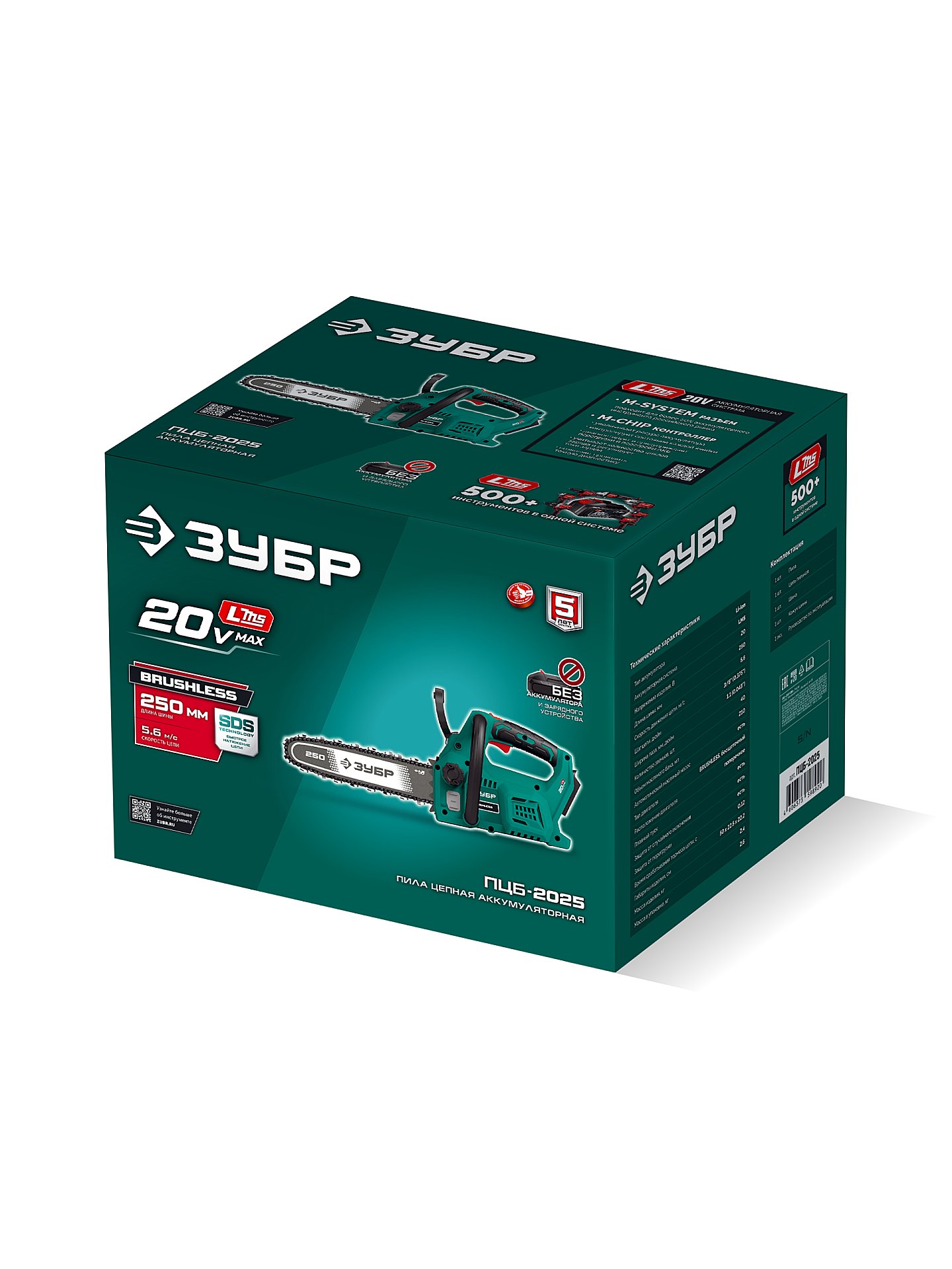 ЗУБР 20 В, 250 мм шина (Тип 6) без АКБ (LMS), пила цепная аккумуляторная (ПЦБ-2025)