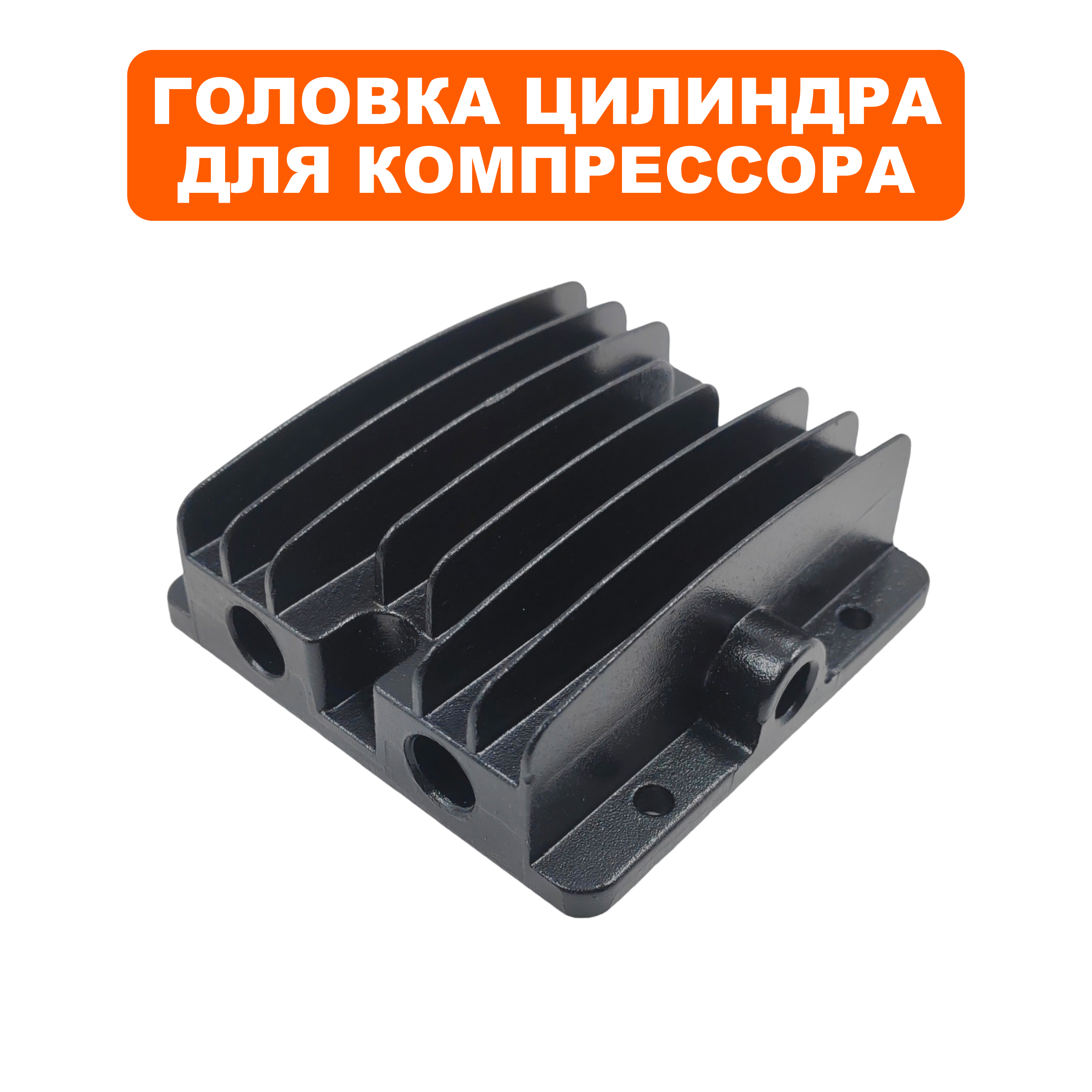 Головка цилиндра QUATTRO ELEMENTI PACIFIC-24 (770-216-011), шт
