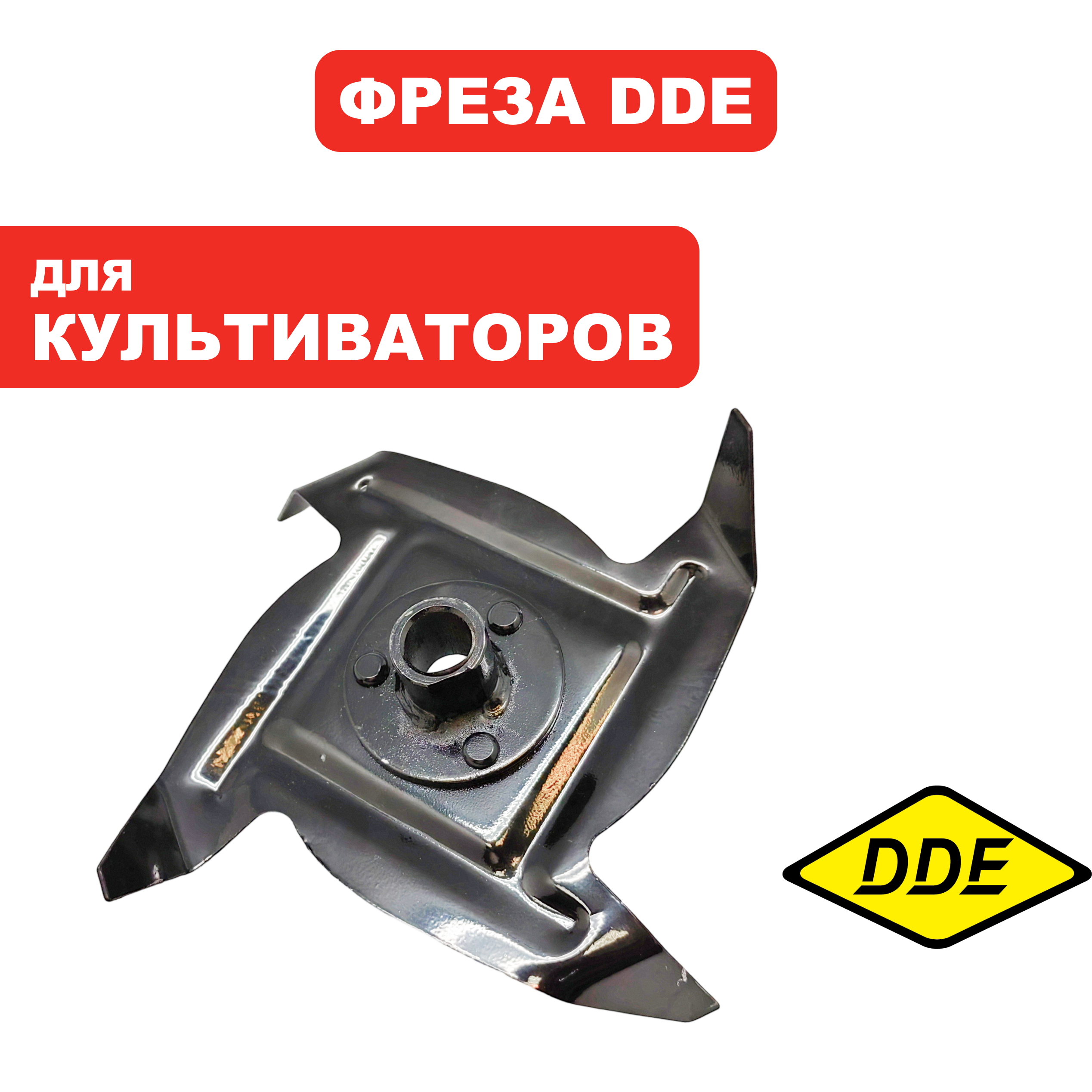 Нож для культиватора DDE V 300 II - 2s "Гном -2" левый "А" наружний  (910-614-35), шт
