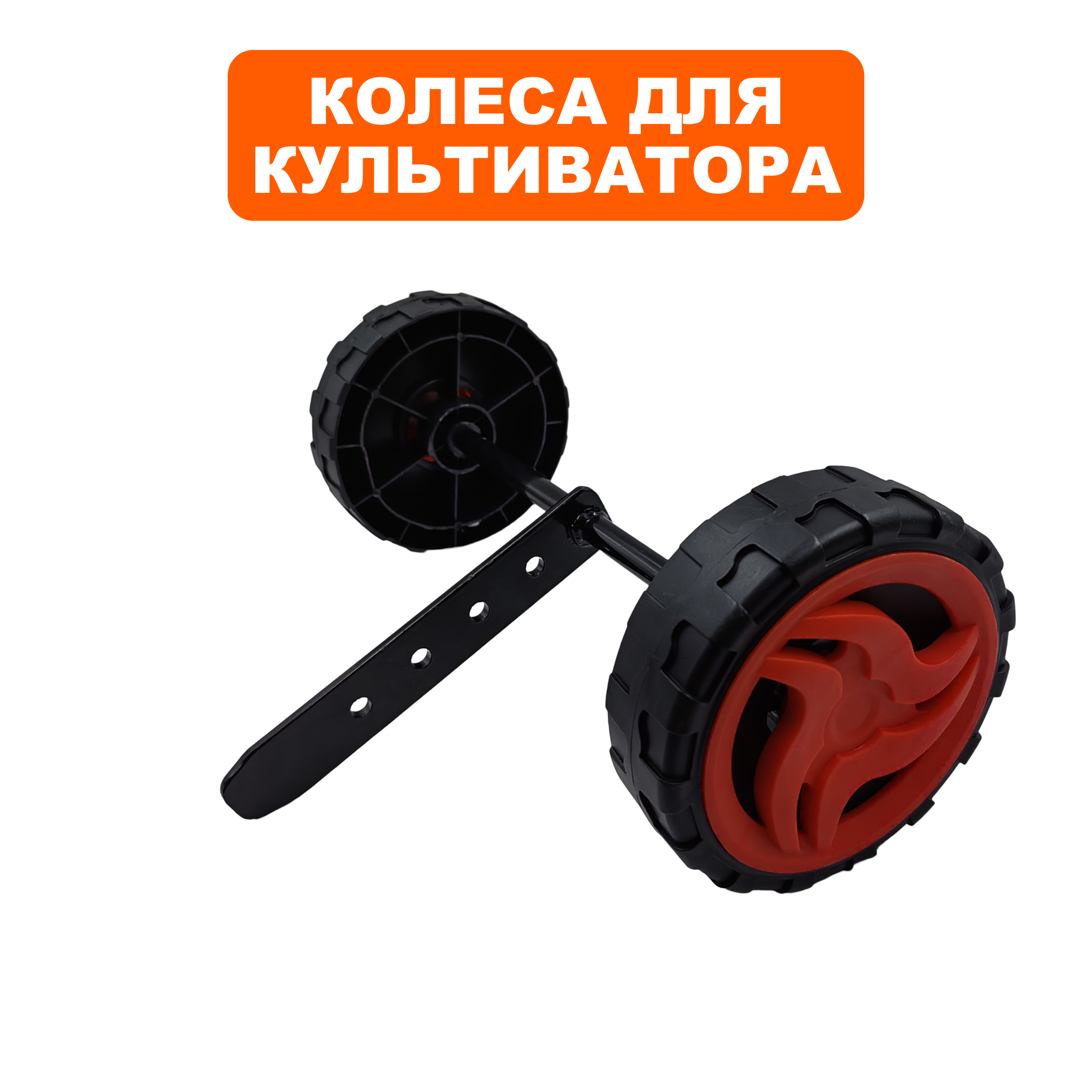 Колесо DDE EC1800 в комплекте с кронштейном, шт