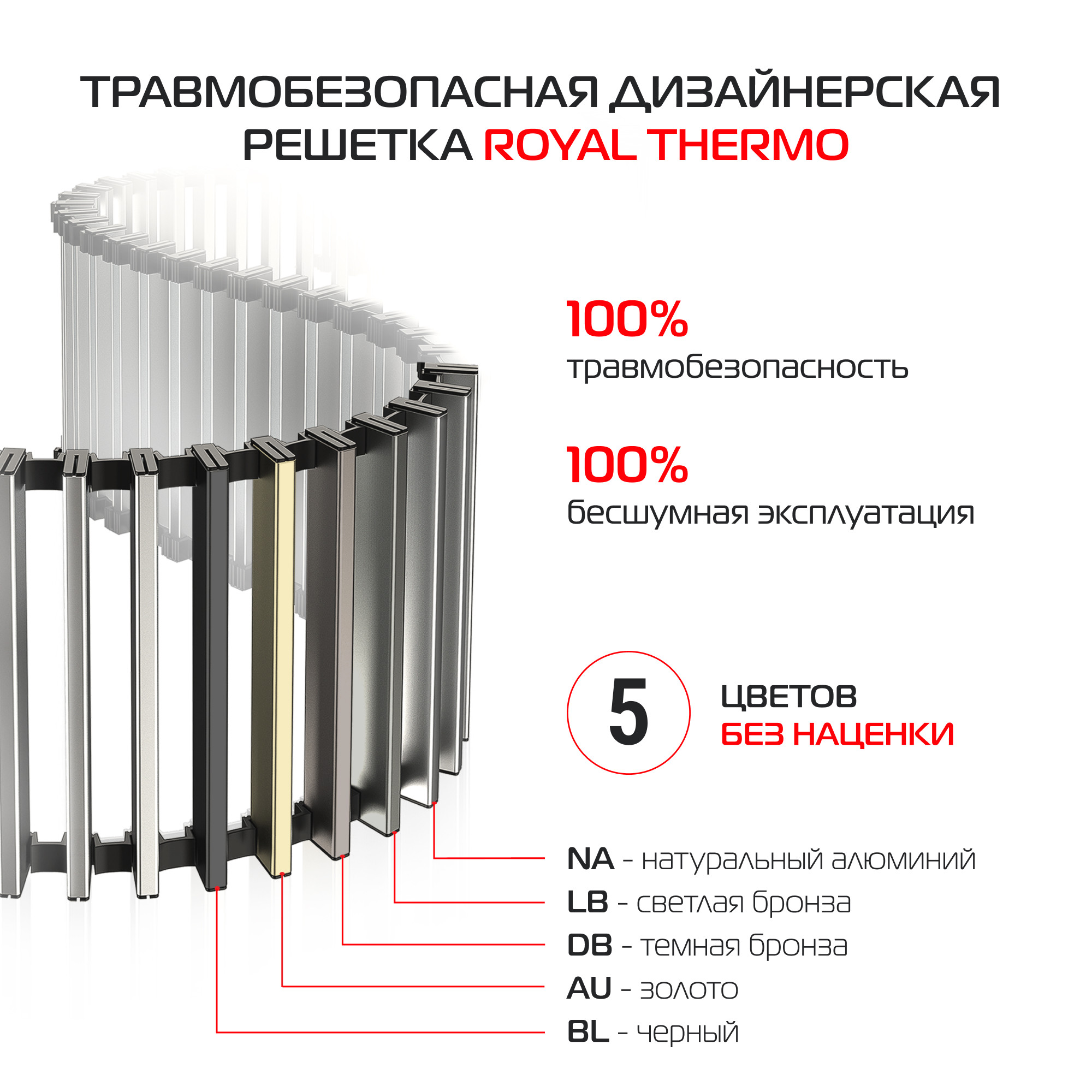 Конвектор внутрипольный Royal Thermo ATRIUM TURBO-80/250/800-DG-U-NA