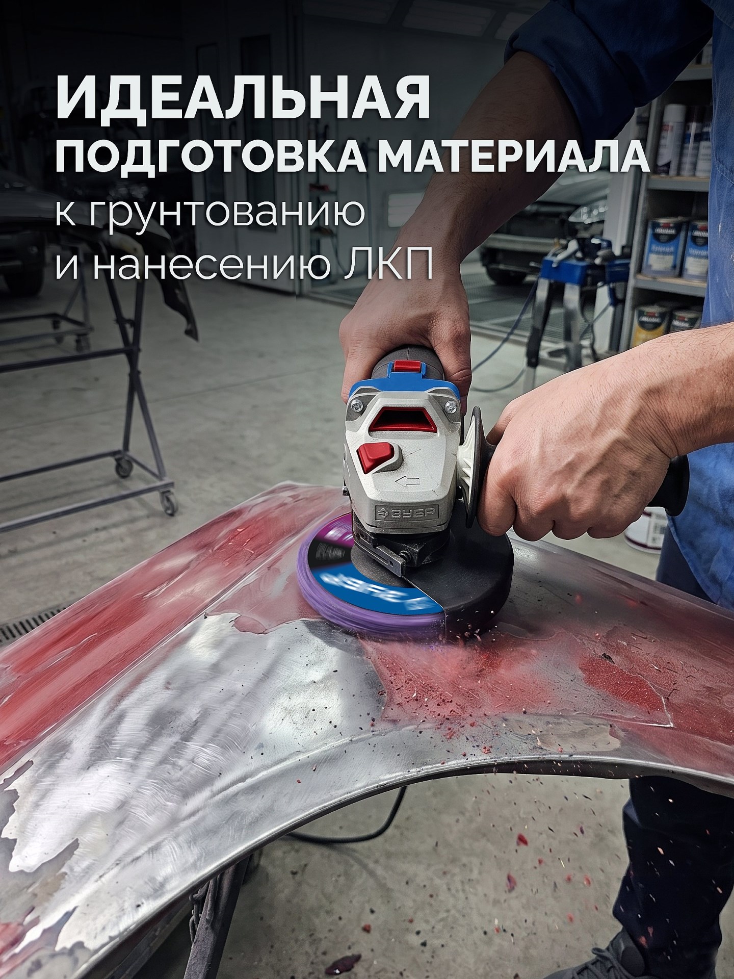 ЗУБР КОРАЛЛ диск коралловый зачистной #3 (высокая жесткость) 125 мм, для УШМ (36567-125-3)