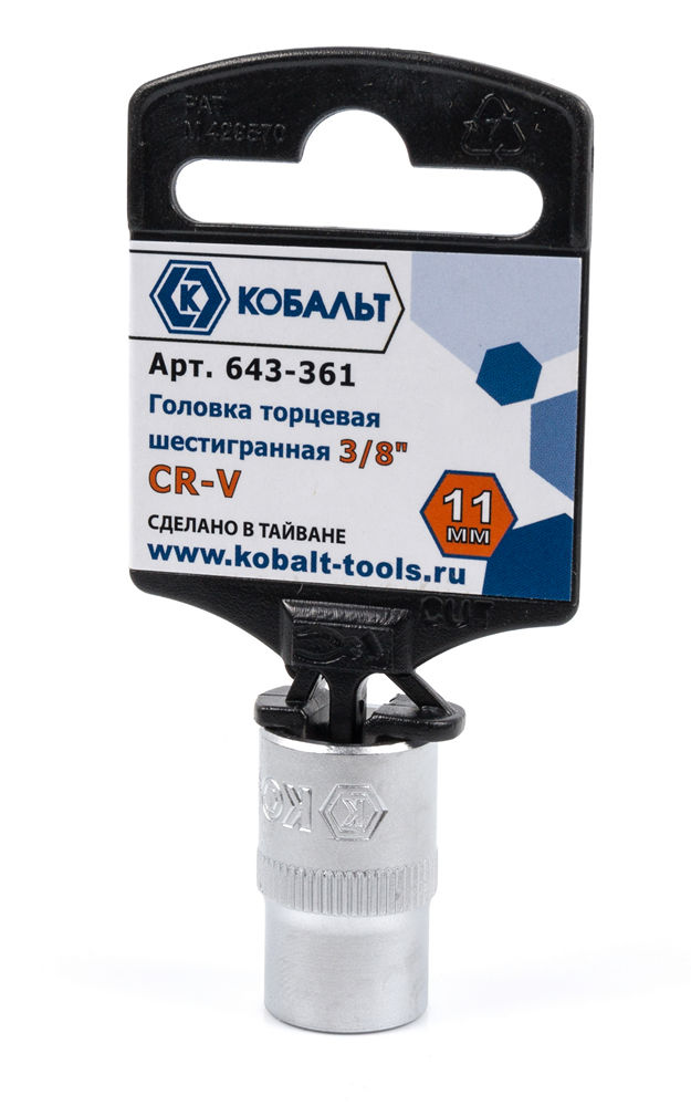Головка торцевая КОБАЛЬТ 3/8", 11 мм, Cr-V(1 шт.) подвес