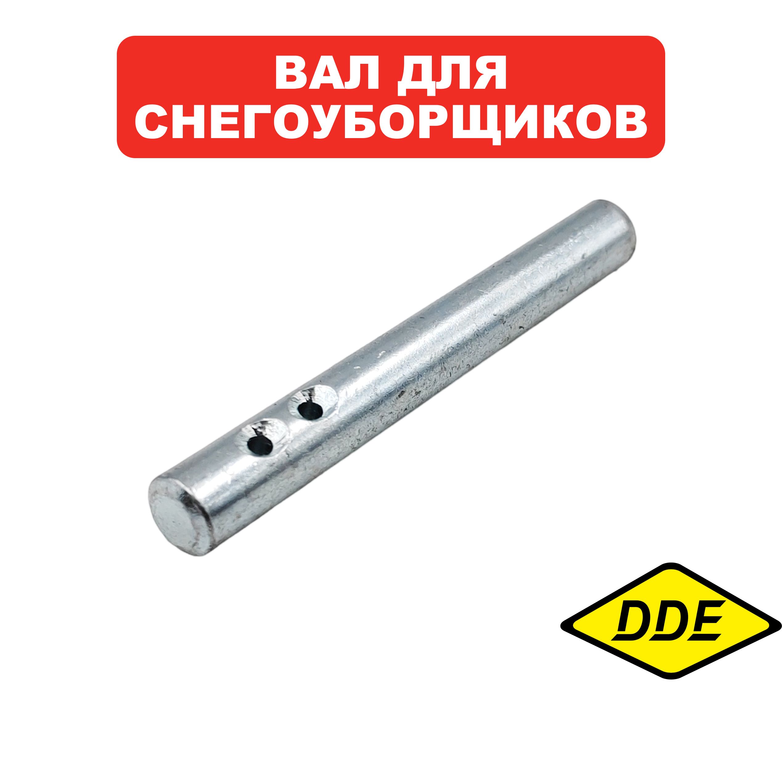 Вал DDE ST1176LE шестерни механизма поворота дефлектора выброса --> 798-492-018, шт