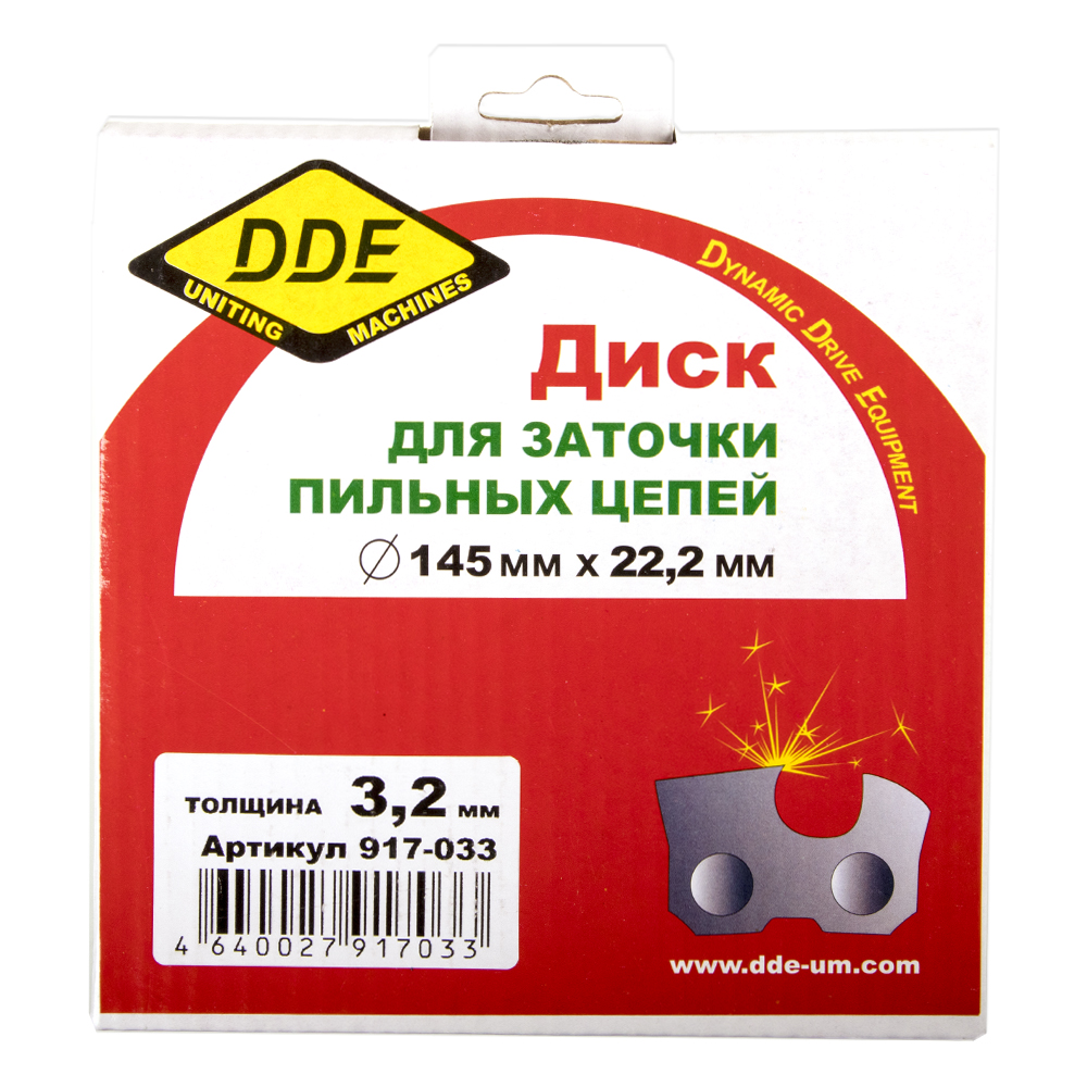 Диск абразивный точильный DDE 145х3,2х22,2 мм для цепи 3/8"PM, 325", 1/4"