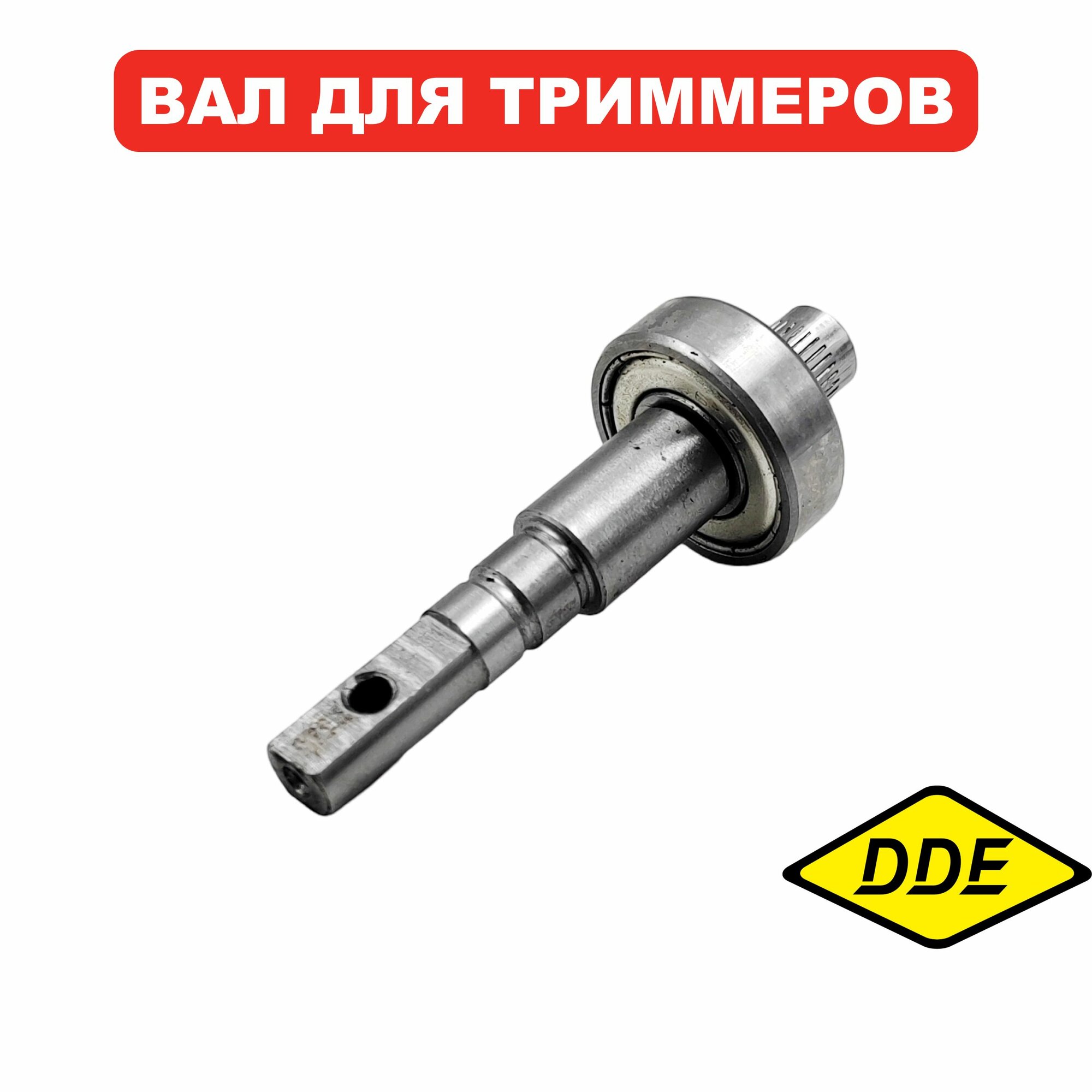 Вал ведущий DDE GTB 400 BlueTec триммерной головки (909-327-060), шт