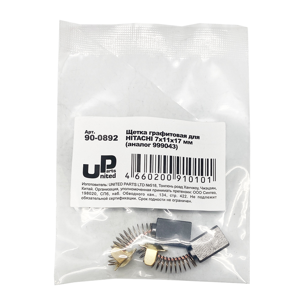 Щетка графитовая UNITED PARTS для HITACHI (аналог 999043)  7х11х17мм, пар