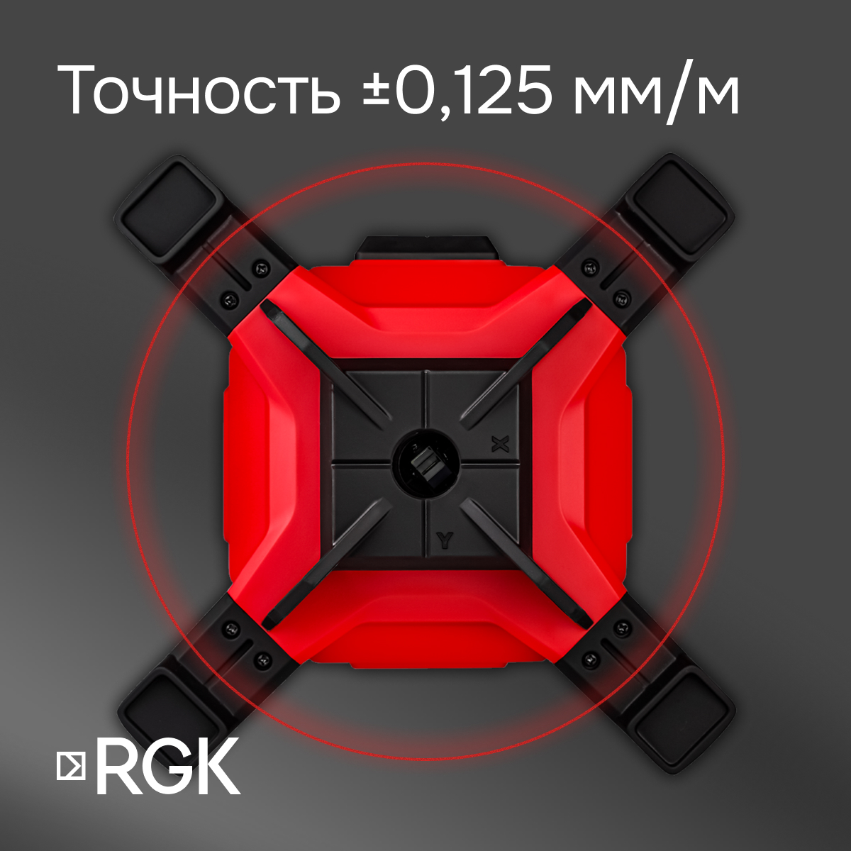 Комплект: ротационный нивелир RGK SP-312 + миллиметровый приёмник излучения RGK LD-88