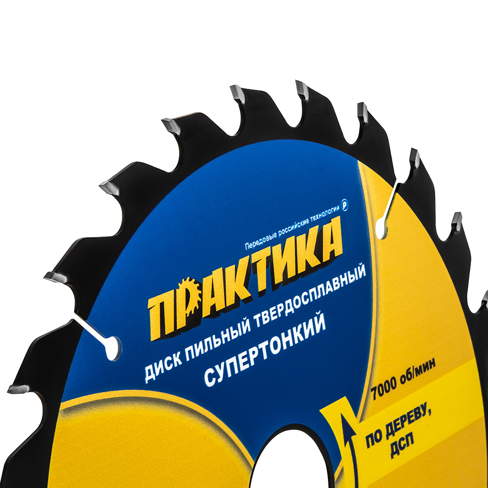 Диск пильный твердосплавный по дереву, ДСП ПРАКТИКА 190 х 30\20\16 мм, ТОНКИЙ, 24 зуба (921-923), шт