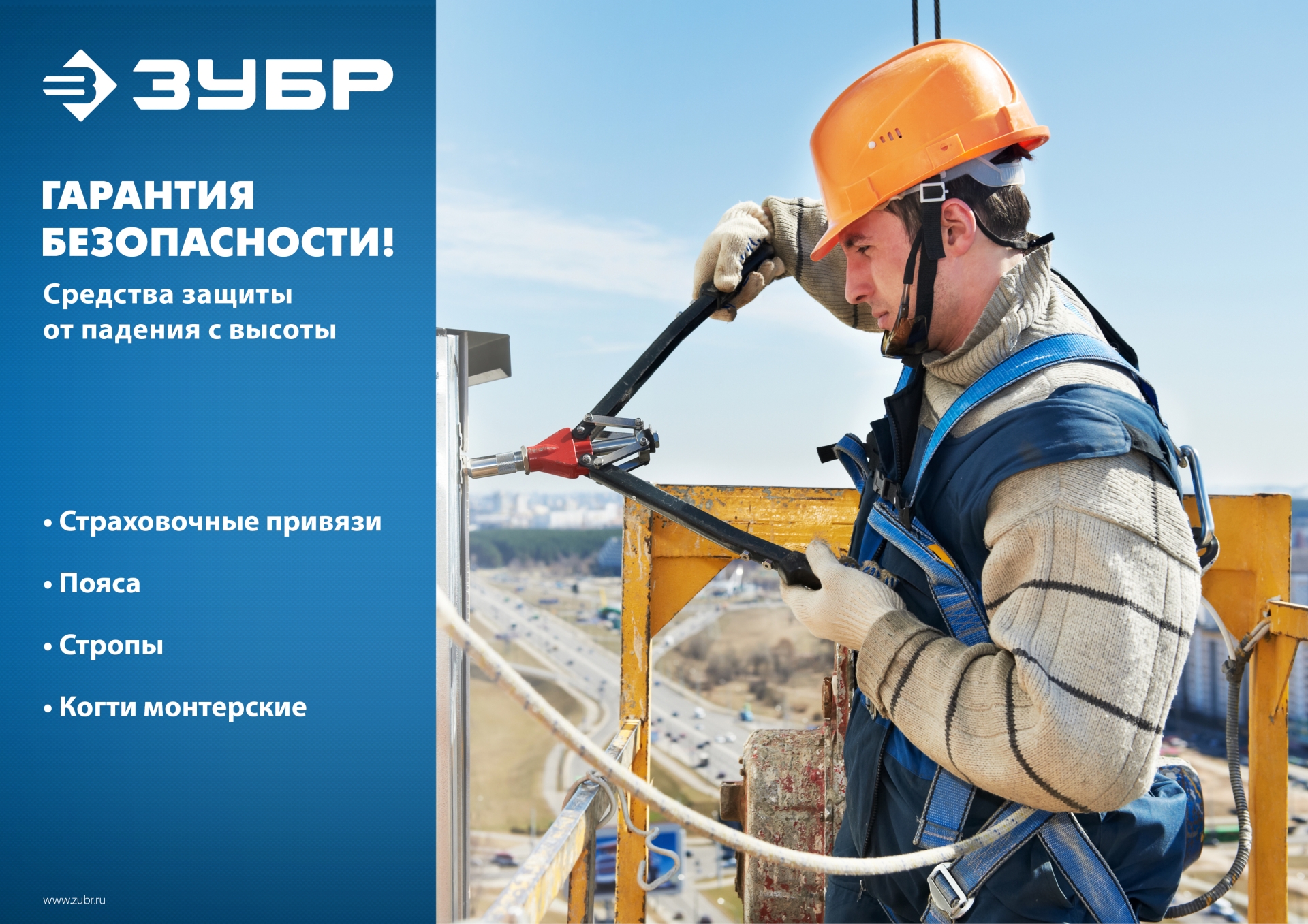 ЗУБР УРАЛ строп с летночным амортизатором, 3 точки крепления, L (1140-1440), лямочный пояс с наплечными и набедренными лямками (11583)