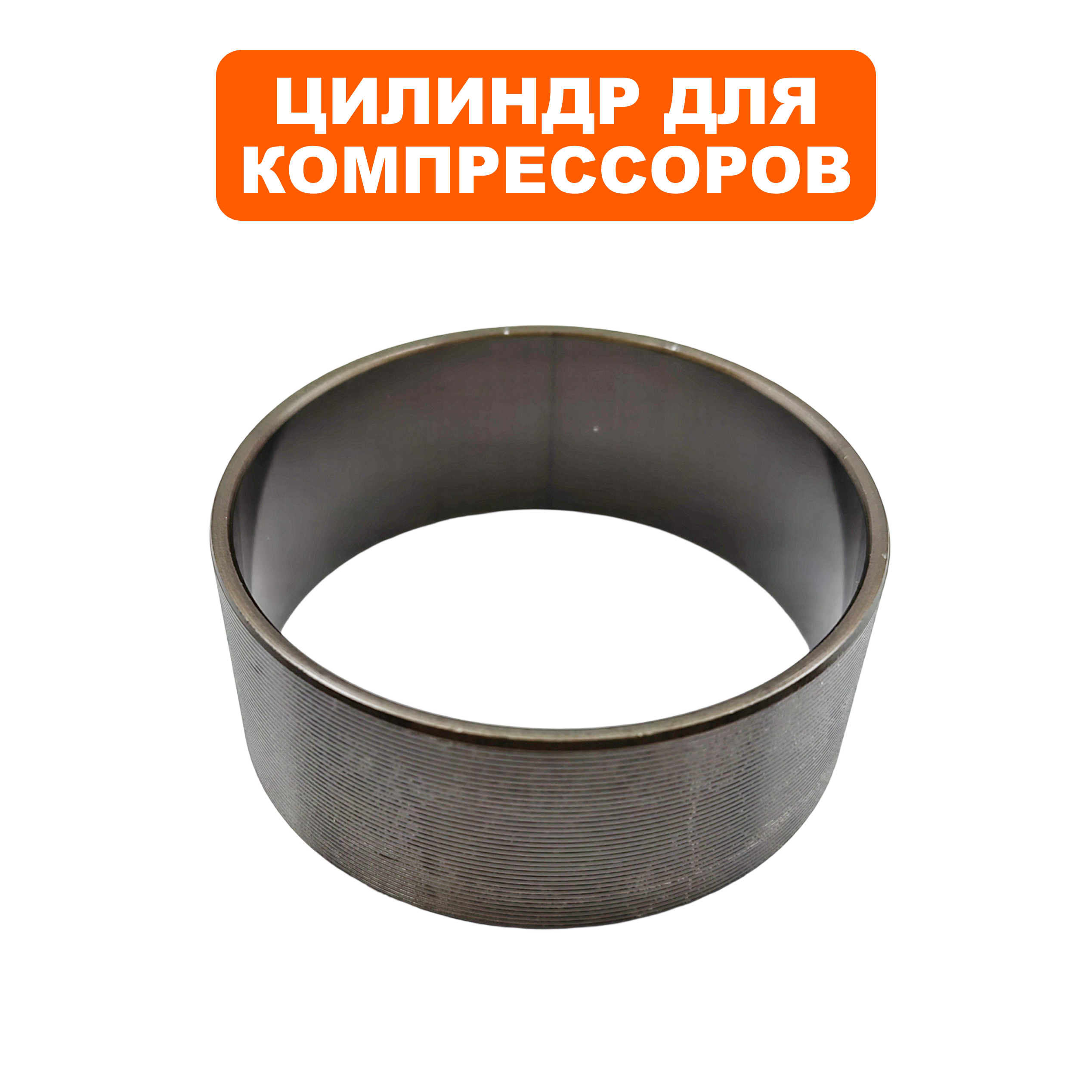 Цилиндр QUATTRO ELEMENTI PACIFIC 50-280, шт