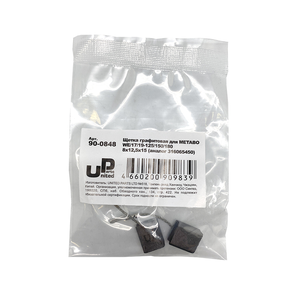 Щетка графитовая UNITED PARTS для METABO WE/17/19-125/150/180 (аналог 316065450)  8х12,5х15мм, пар