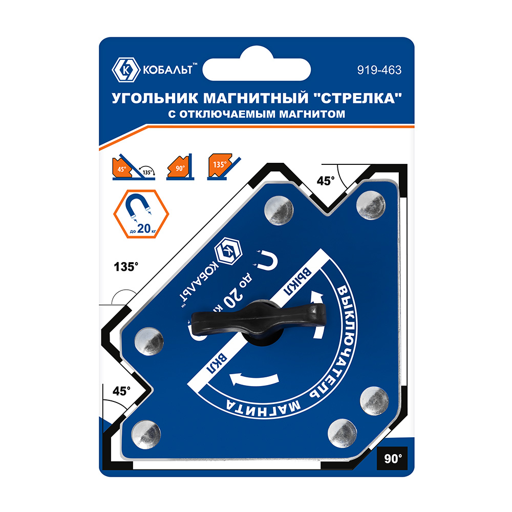 Угольник магнитный КОБАЛЬТ "Стрелка", ОТКЛЮЧАЕМЫЙ МАГНИТ, 120 мм, на 3 угла: 45,90,135 град., магнит до 20 кг, блистер (919-463), шт