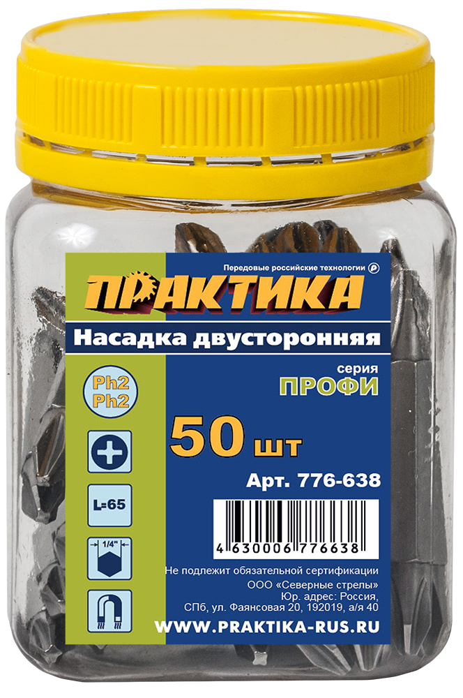 Бита отверточная ПРАКТИКА  ."Профи" двусторонняя PH-2 / PH-2 х 50мм  (50шт), банка