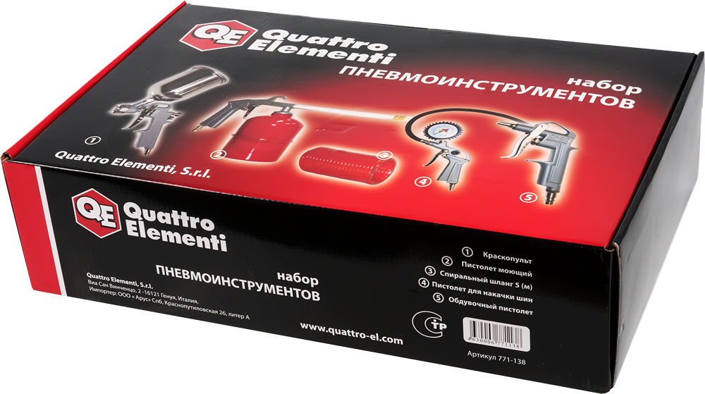 Набор пневмоинструментов QUATTRO ELEMENTI 