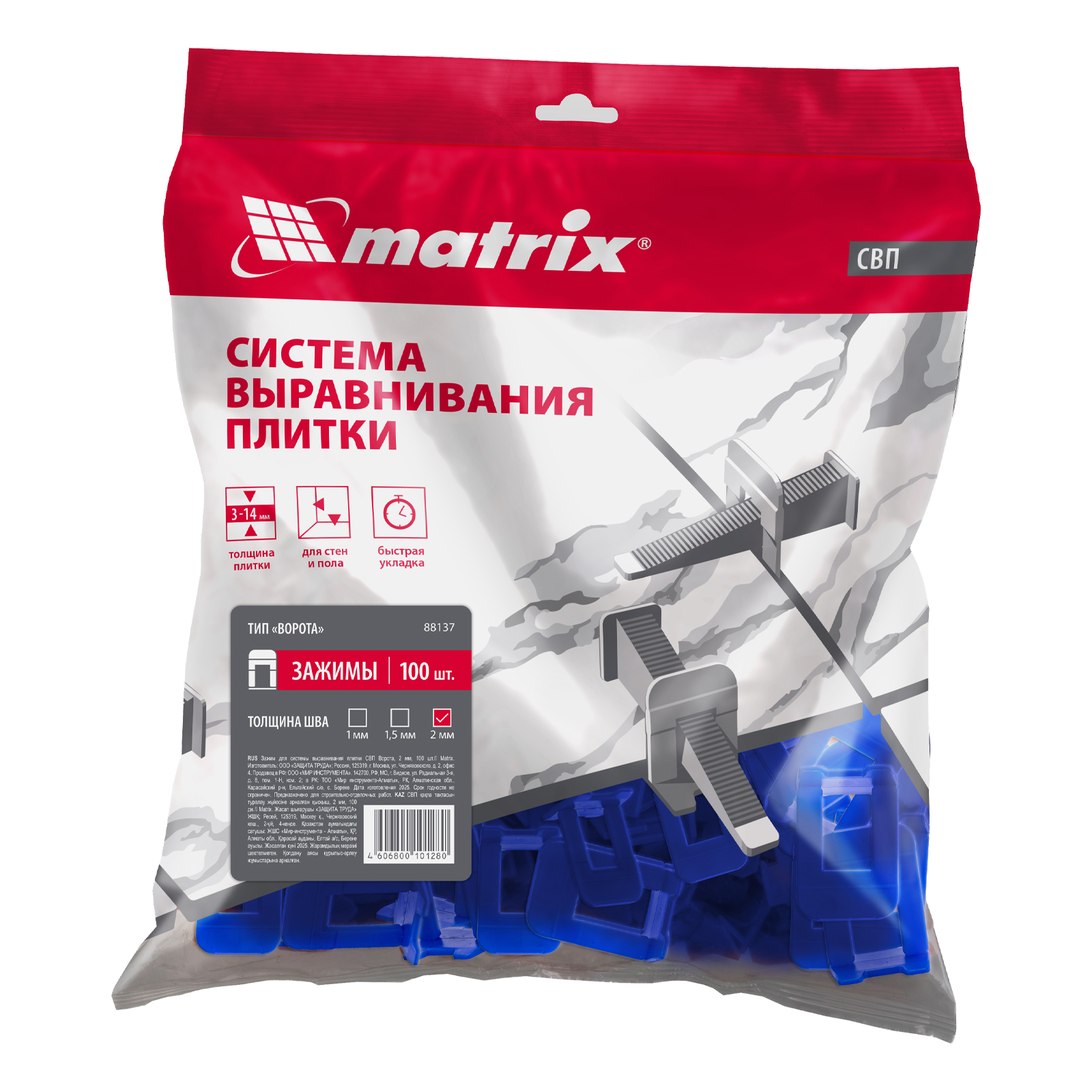 Зажим для системы выравнивания плитки СВП Ворота, 2 мм, 100 шт. Matrix