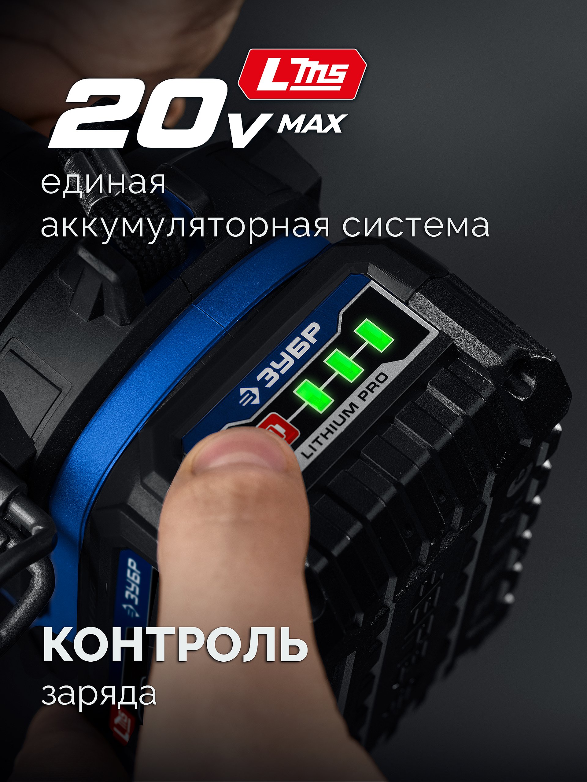 ЗУБР 20 В, 800 Н·м, 2 АКБ LMS (4 А·ч), бесщеточный ударный гайковерт, кейс, ПРОФЕССИОНАЛ (GB-800-42)
