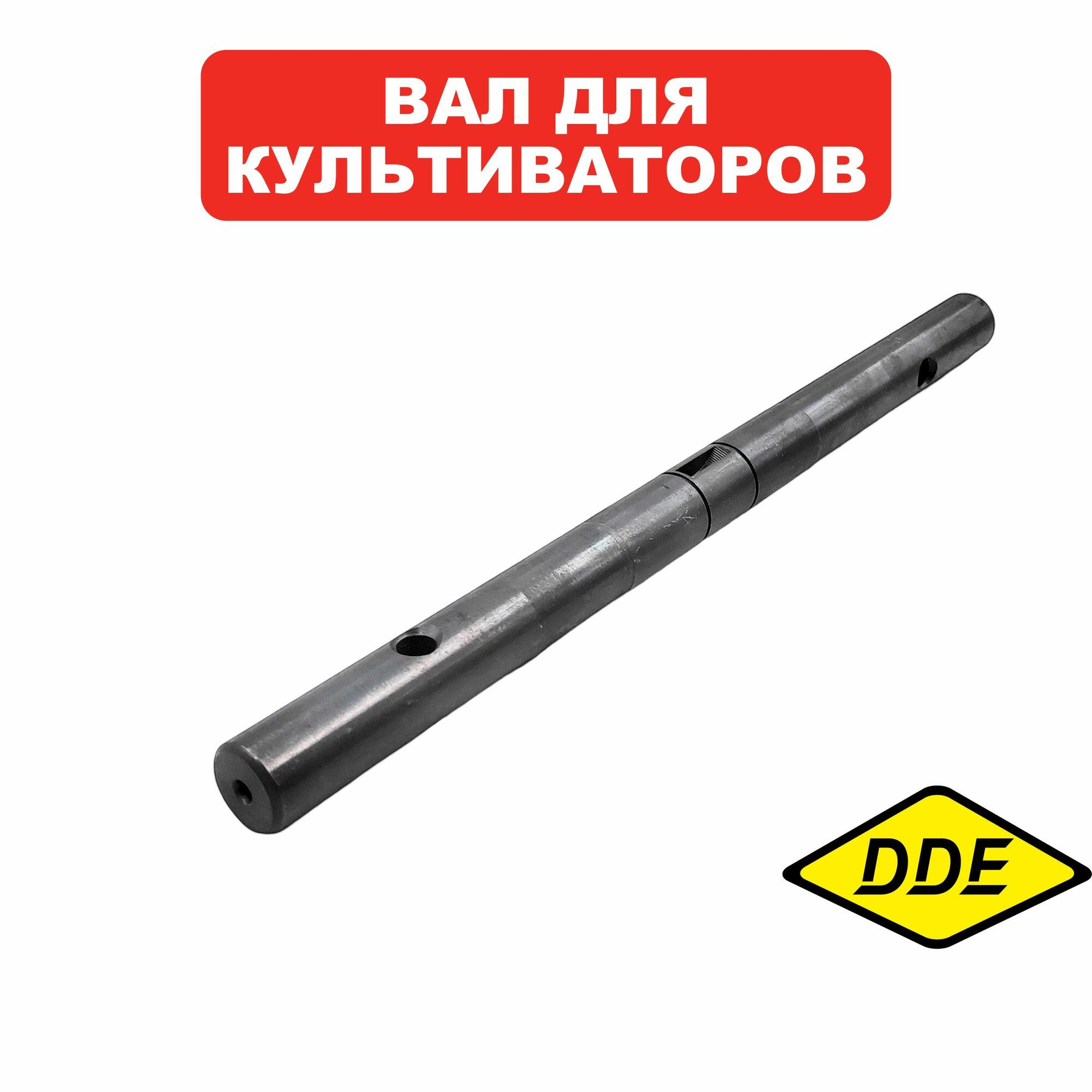 Вал привода ножей DDE BK-450 Хоббит (791-998-013), шт