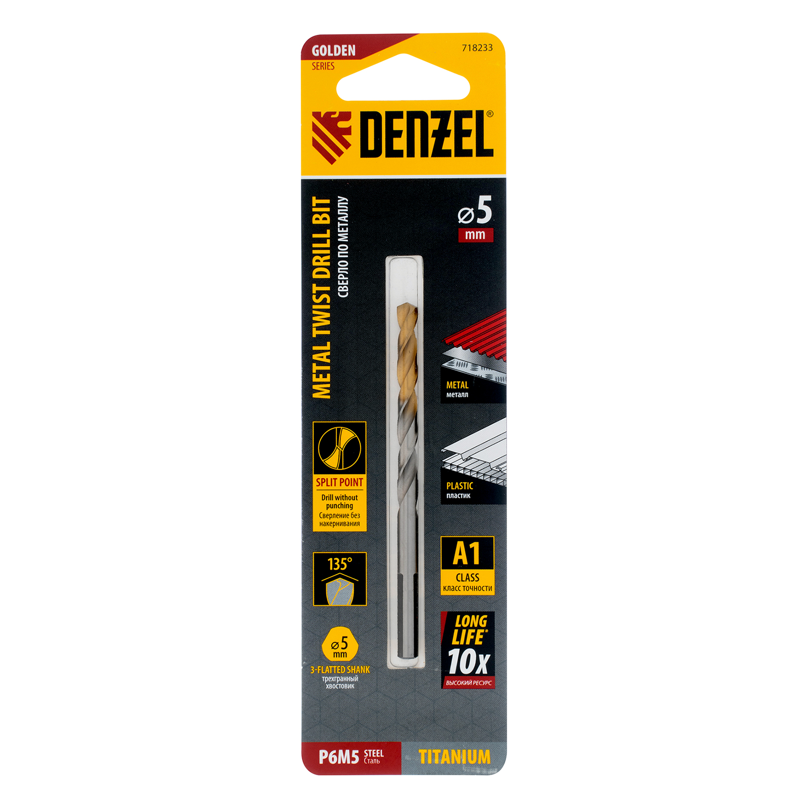 Сверло спиральное по металлу 5 x 86 мм, Р6М5, Golden Tip  Denzel