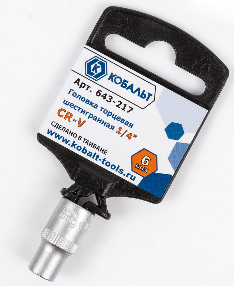 Головка торцевая КОБАЛЬТ 1/4", 6 мм, Cr-V(1 шт.) подвес