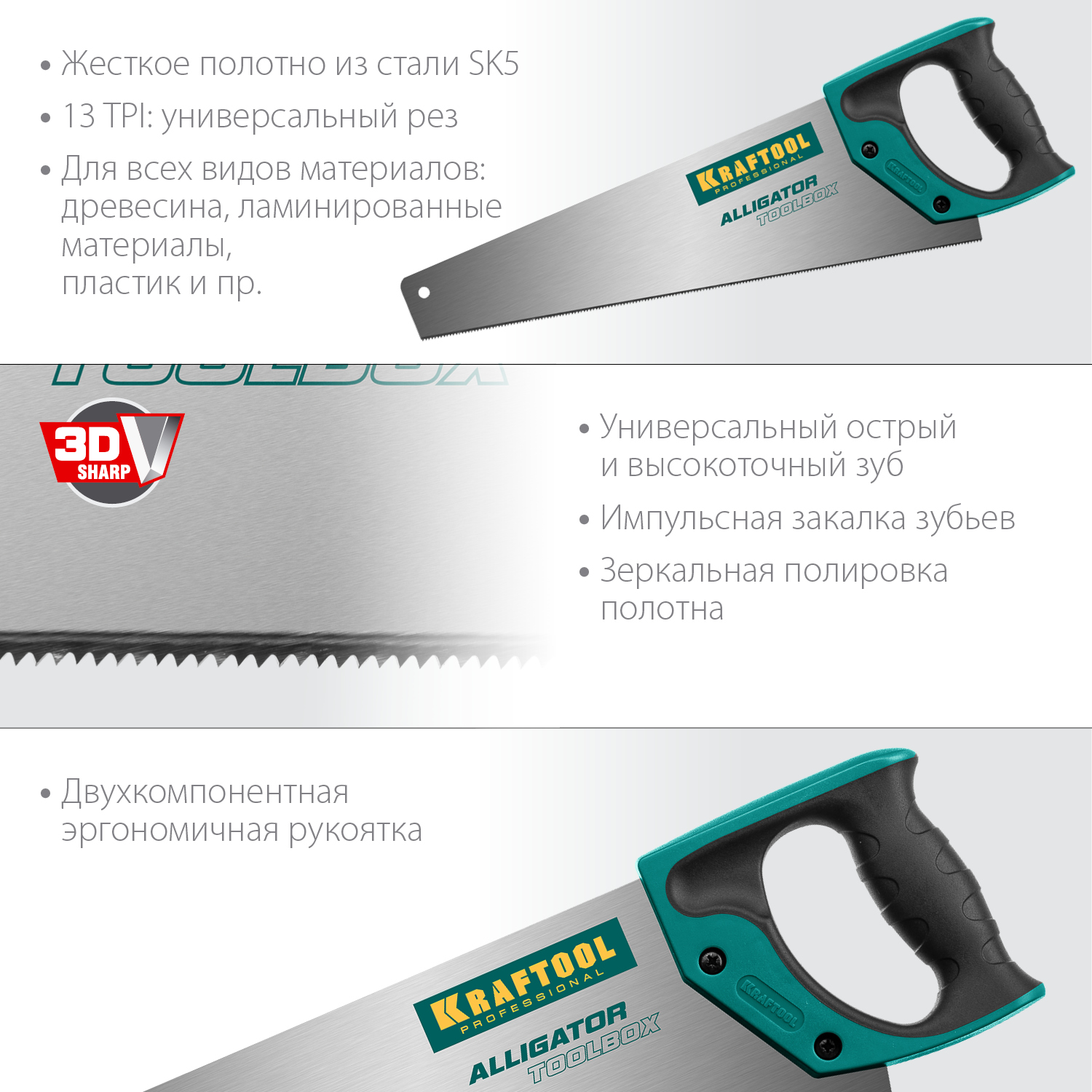 KRAFTOOL Alligator Toolbox 13, 350 мм, ножовка по дереву (15227-35)