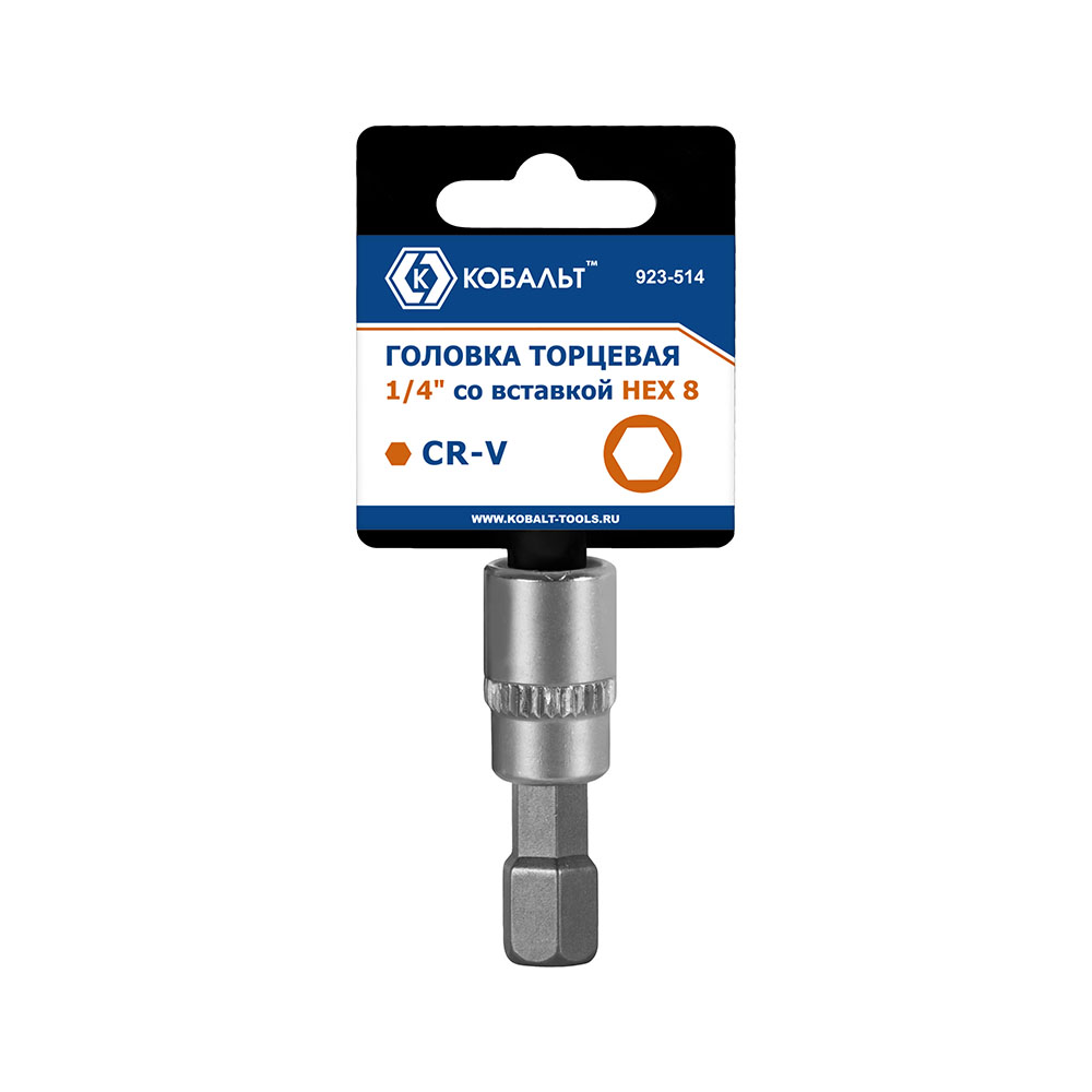 Головка торцевая со вставкой КОБАЛЬТ 1/4", HEX8, CR-V, подвес (923-514)